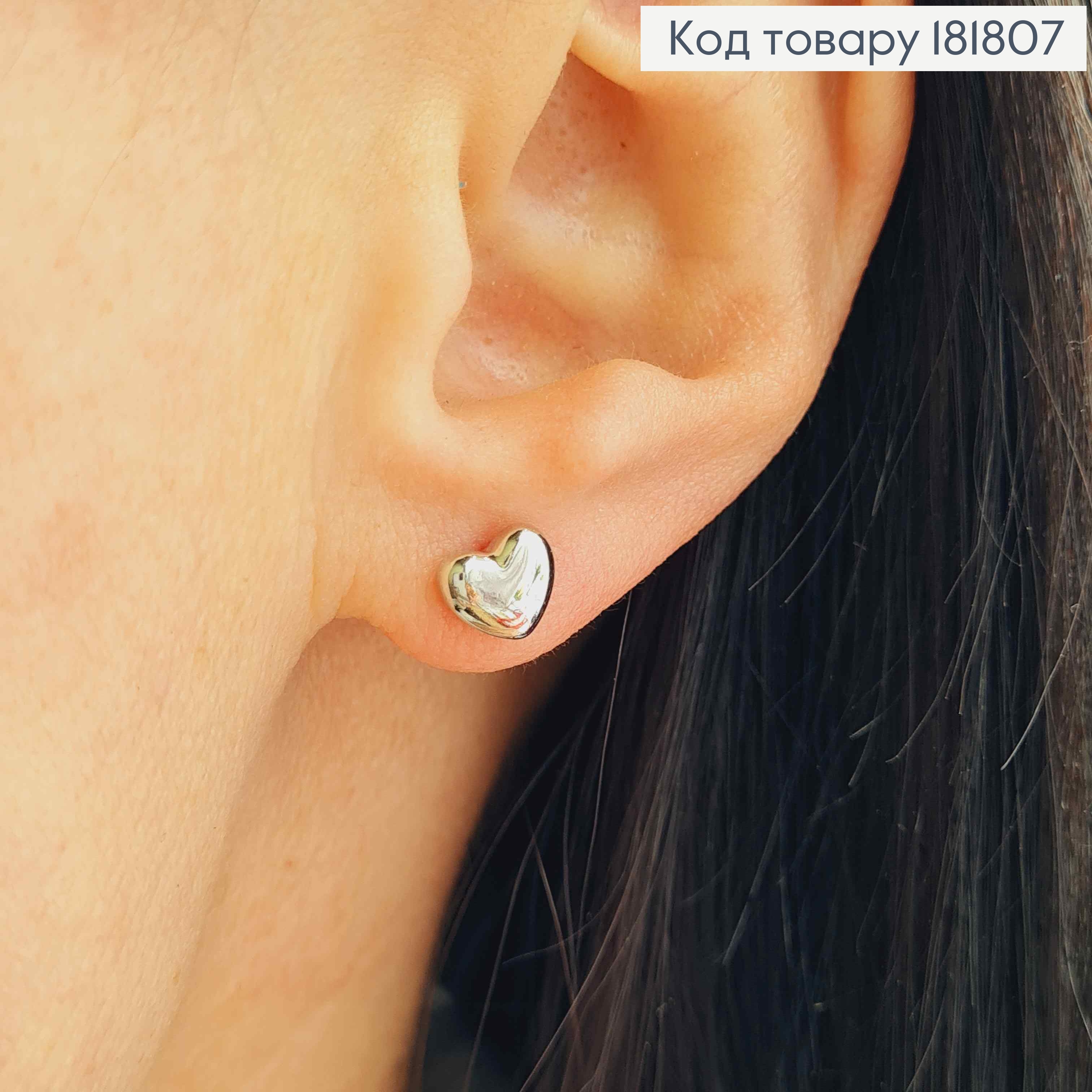 Серьги гвоздики "Объемное Сердце", 0,6см, Xuping 181807 фото 2