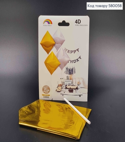 Шарик 4D, формы ромб, ЗОЛОТОГО цвета  18"(45)см 580058 фото 1