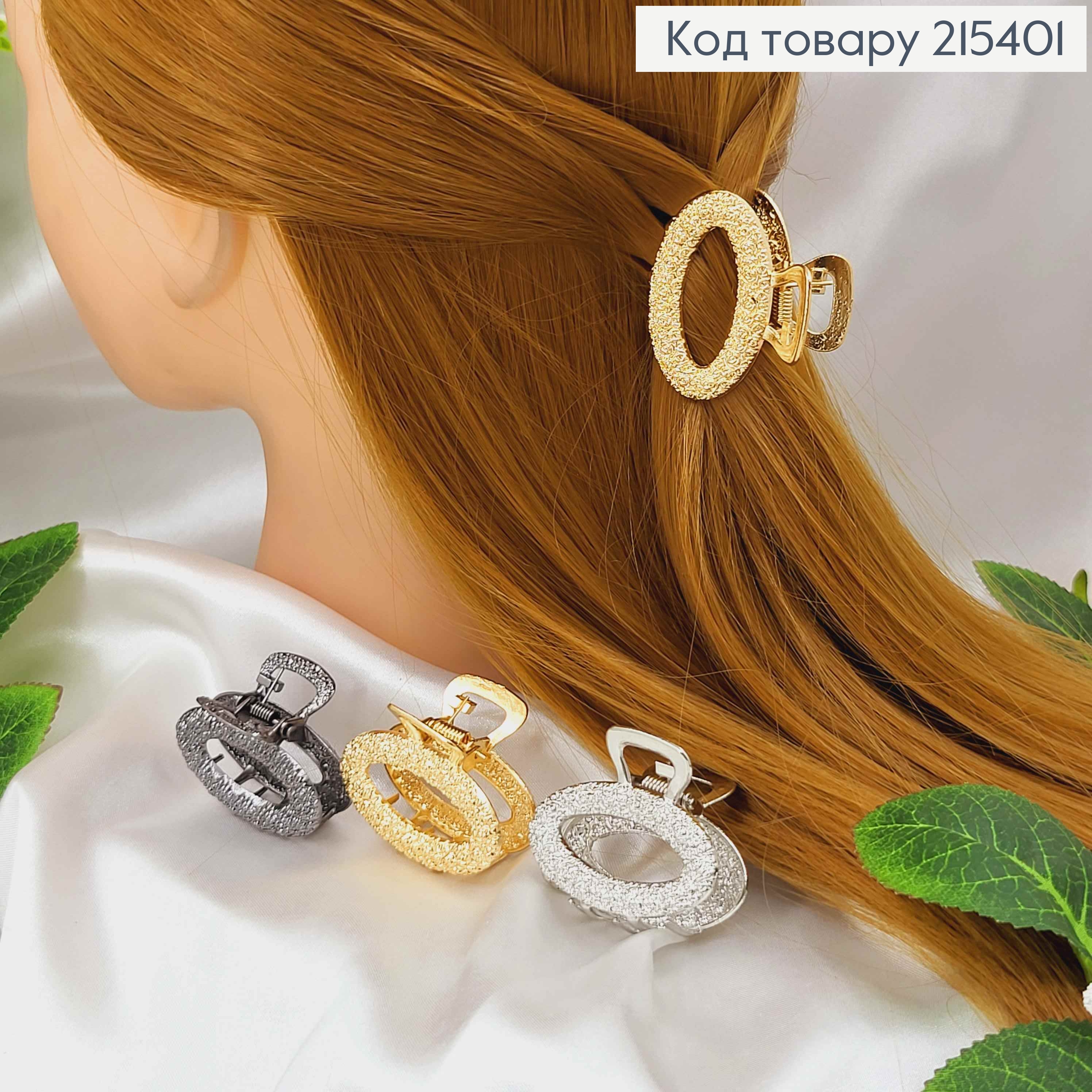 Краб металл, Фактурный, Овал, 4см, цвета в ассорт. 215401 фото 2