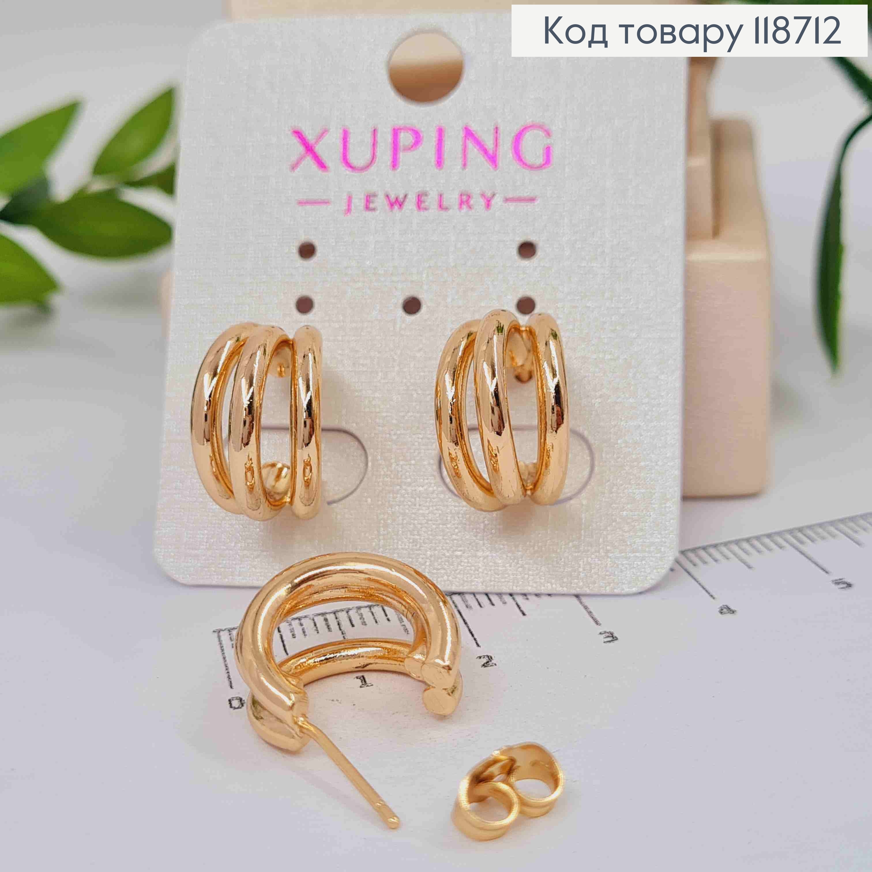 Серьги гвоздики тройные Кольца, 1,6см, Xuping 18K 118712 фото 2