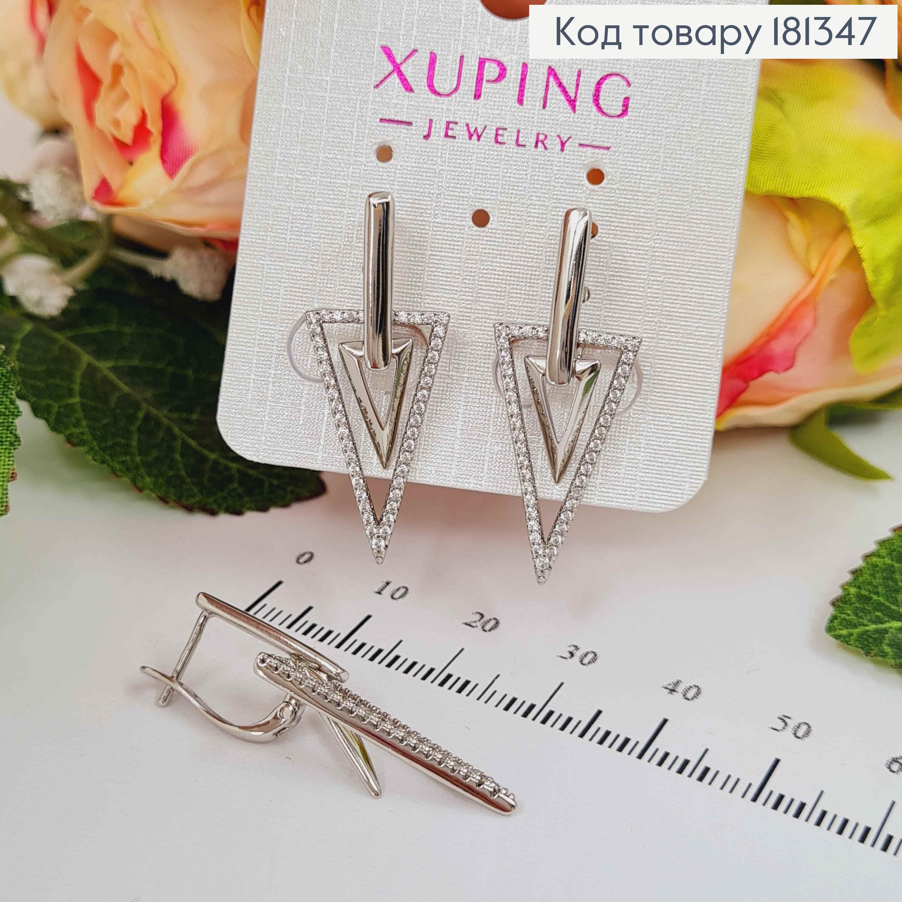 Сережки родованные, "Два треугольника", с камешками, 2,5см, англ. застежка, Xuping 181347 фото 1