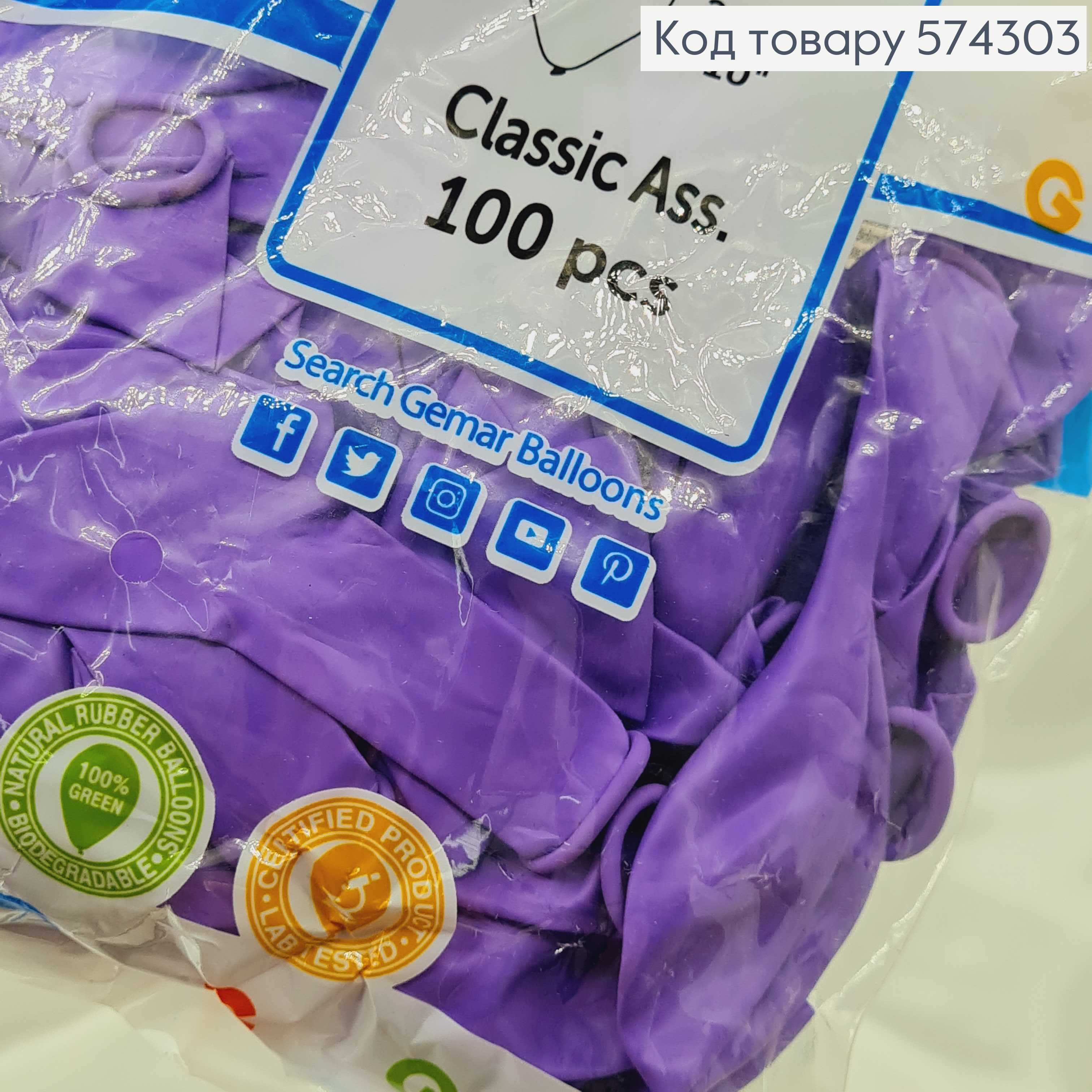 Повітряна куля латексна 10' Gemar Аметист Матова (26 см), 100 шт/уп 574303 фото 2