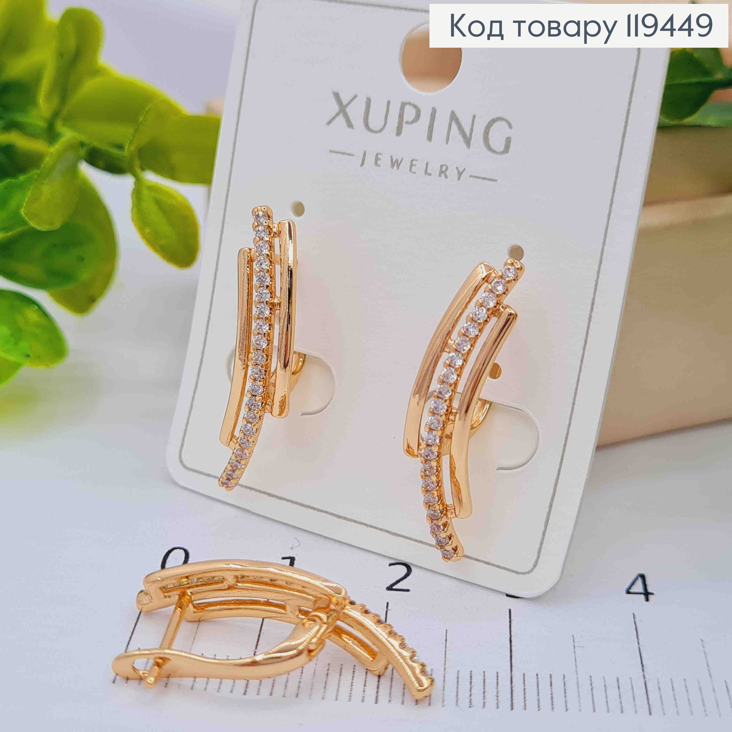 Серьги "Водограй" с Блестящими камешками, 2,6см, английская застежка, Xuping 18К 119449 фото 2