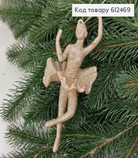 Новогодняя фигура Блеск Балерина пируэт Капучино, 15*6см, Украина 612469 фото