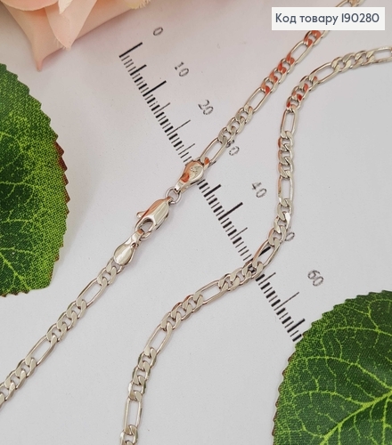 Цепочка родовая, плетение  картье, 3мм, дл. 55см. Xuping 190280 фото 1