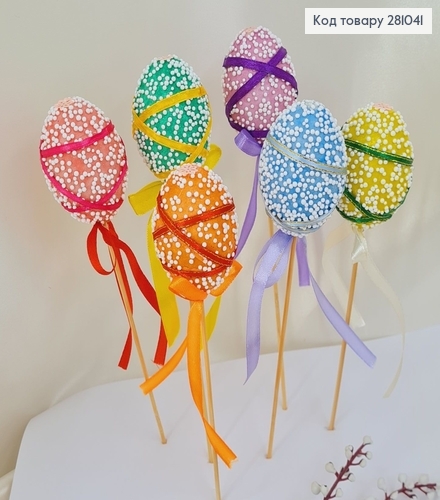 Набір яєць кольорових білий горох з лєнточкой на дерев'яній палочці 6 шт 4,5х6х21 см 281041 фото 1