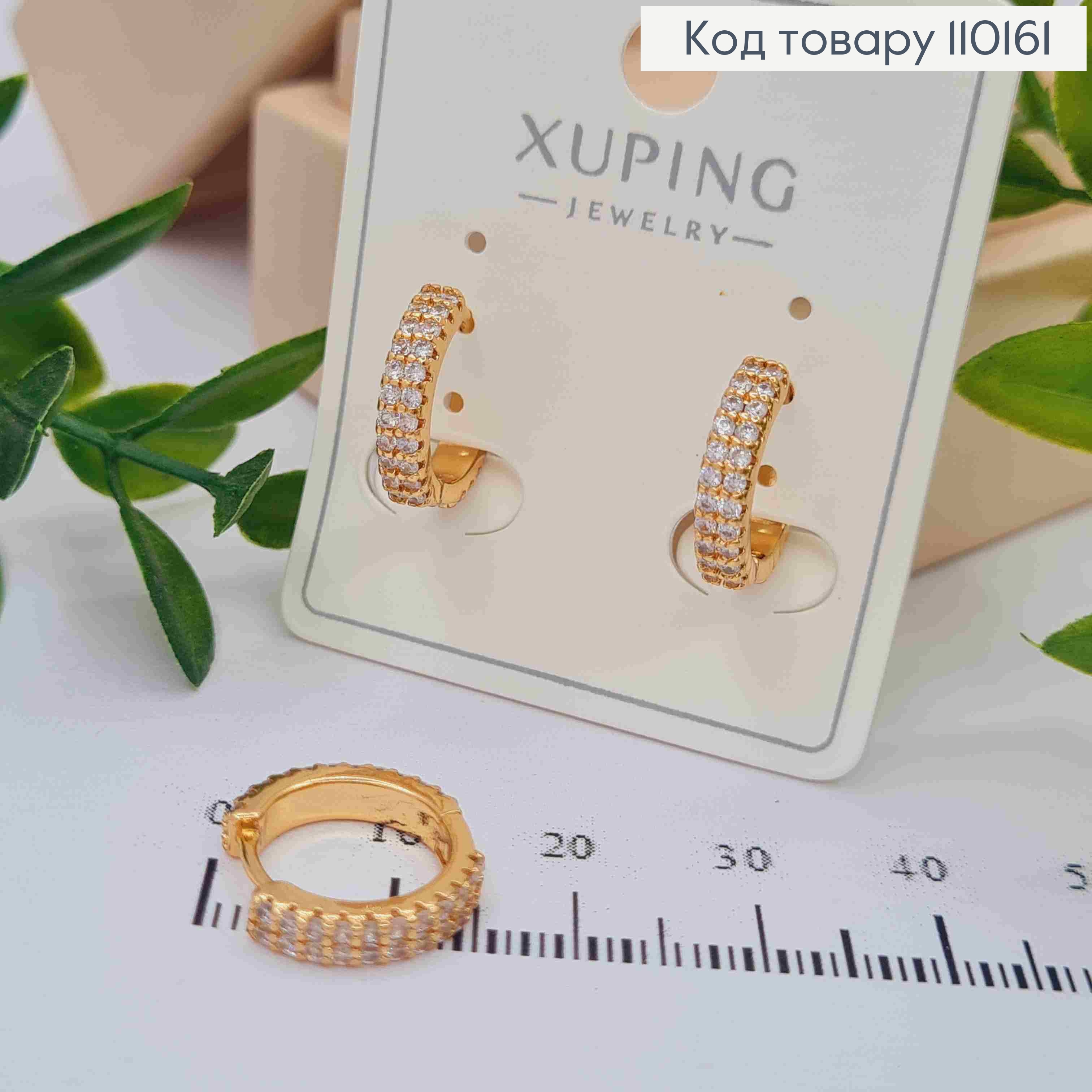 Сережки кільця з Блискучими камінцями ДВОХСТОРОННІ  в два ряди, діаметр 1,3см, Xuping 18К 110161 фото 1