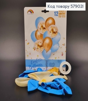 Набір куль Блакитні і Золоті, 12шт(латексні) 579021 фото