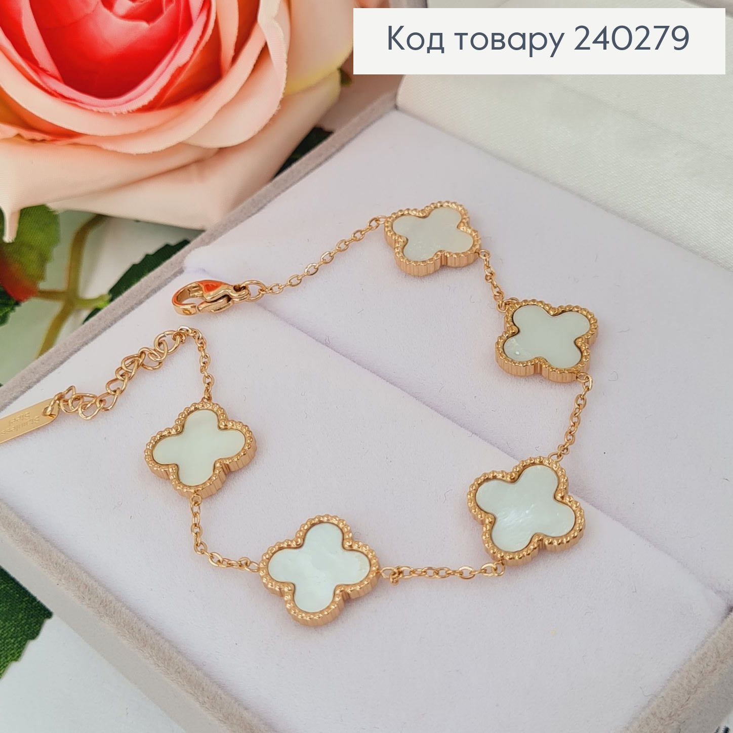 Браслет 17.5+3 см Van Cleef тонкий с перламутровой эмалью, цвет золотой, Stainless Steel 240279 фото 2