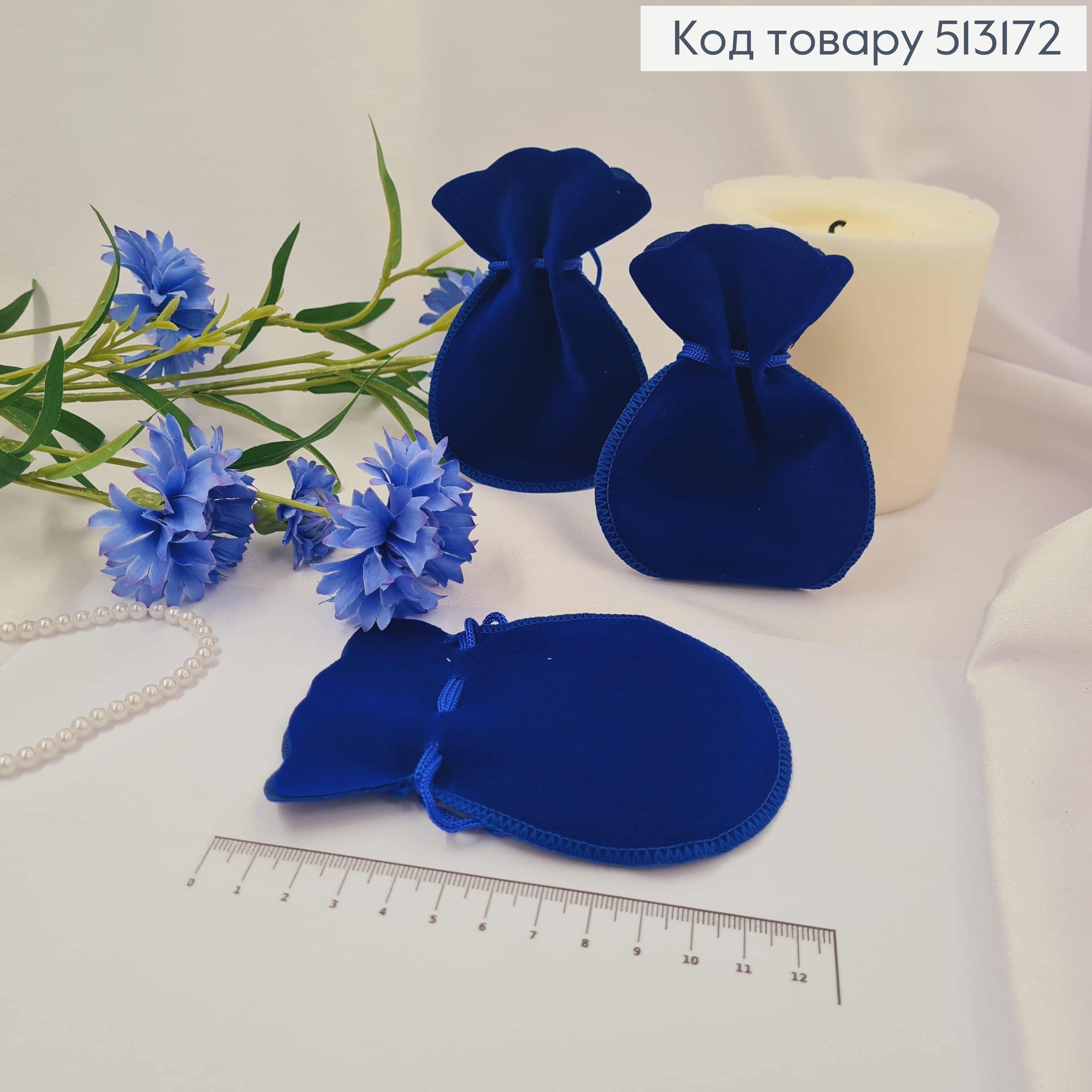 Мешочек на затяжке, Синего цвета, велюр, 12*8см 513172 фото 2
