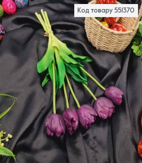 Искусственные цветы ТЮЛЬПАН Пионовидный, Темно-Фиолетовые (латексные), 5шт/букет, выс. 38см, цветок 4см 551370 фото