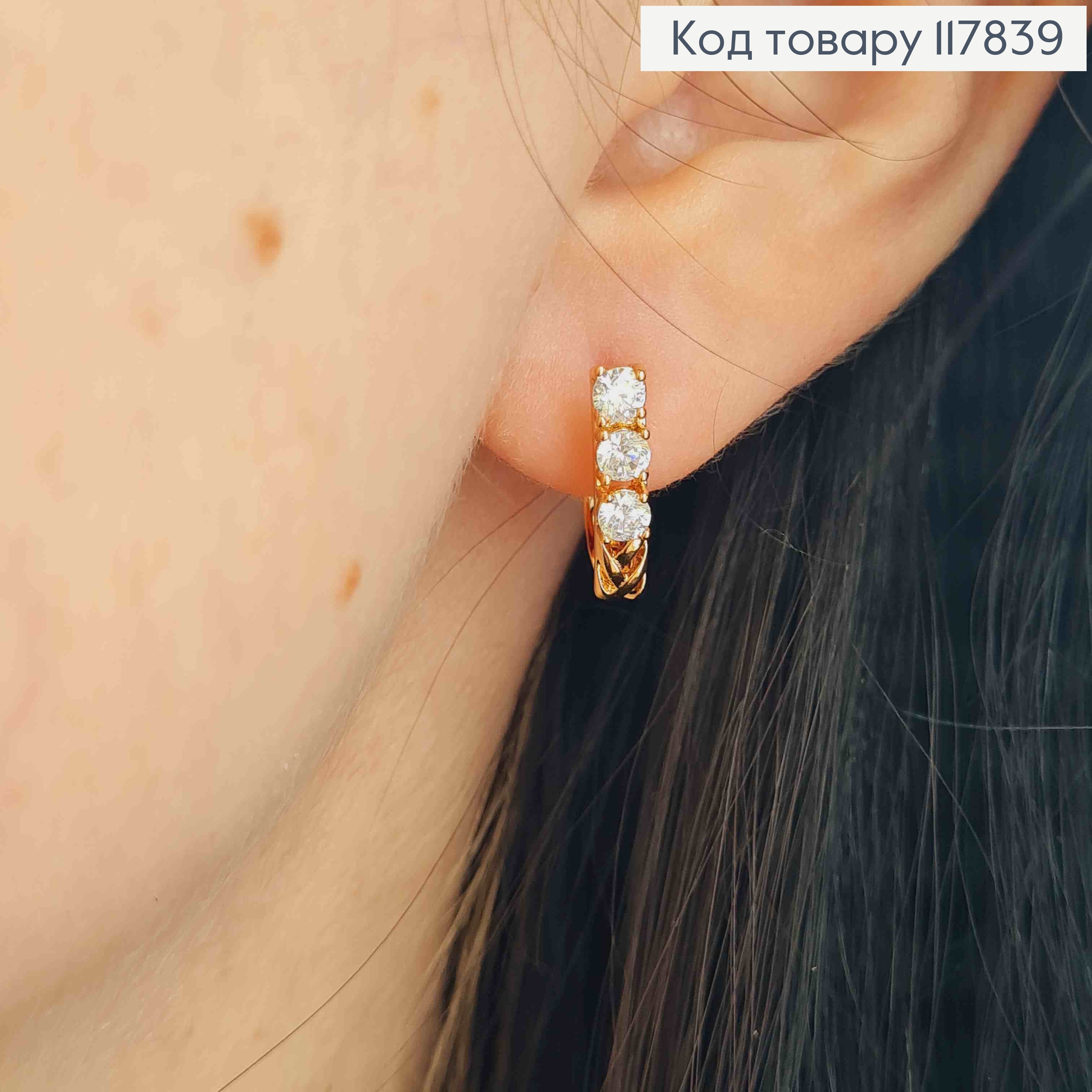 Серьги украшены Тремя Блестящими камешками, длина 1,5см, англ. застежка, Xuping 18K 117839 фото 3