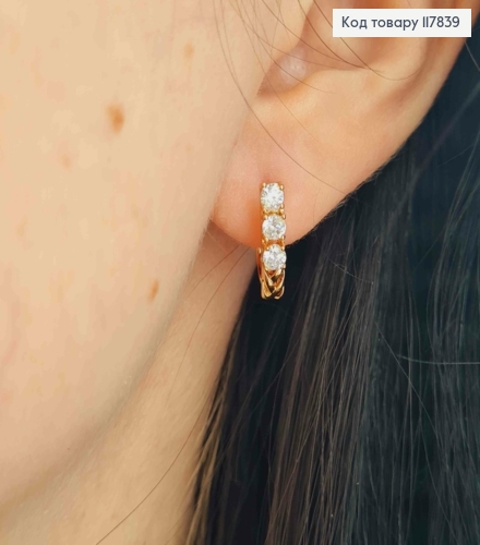 Сережки прикрашені Трьома Блискучими камінцями, довжина 1,5см, англ. застібка, Xuping 18K 117839 фото 3