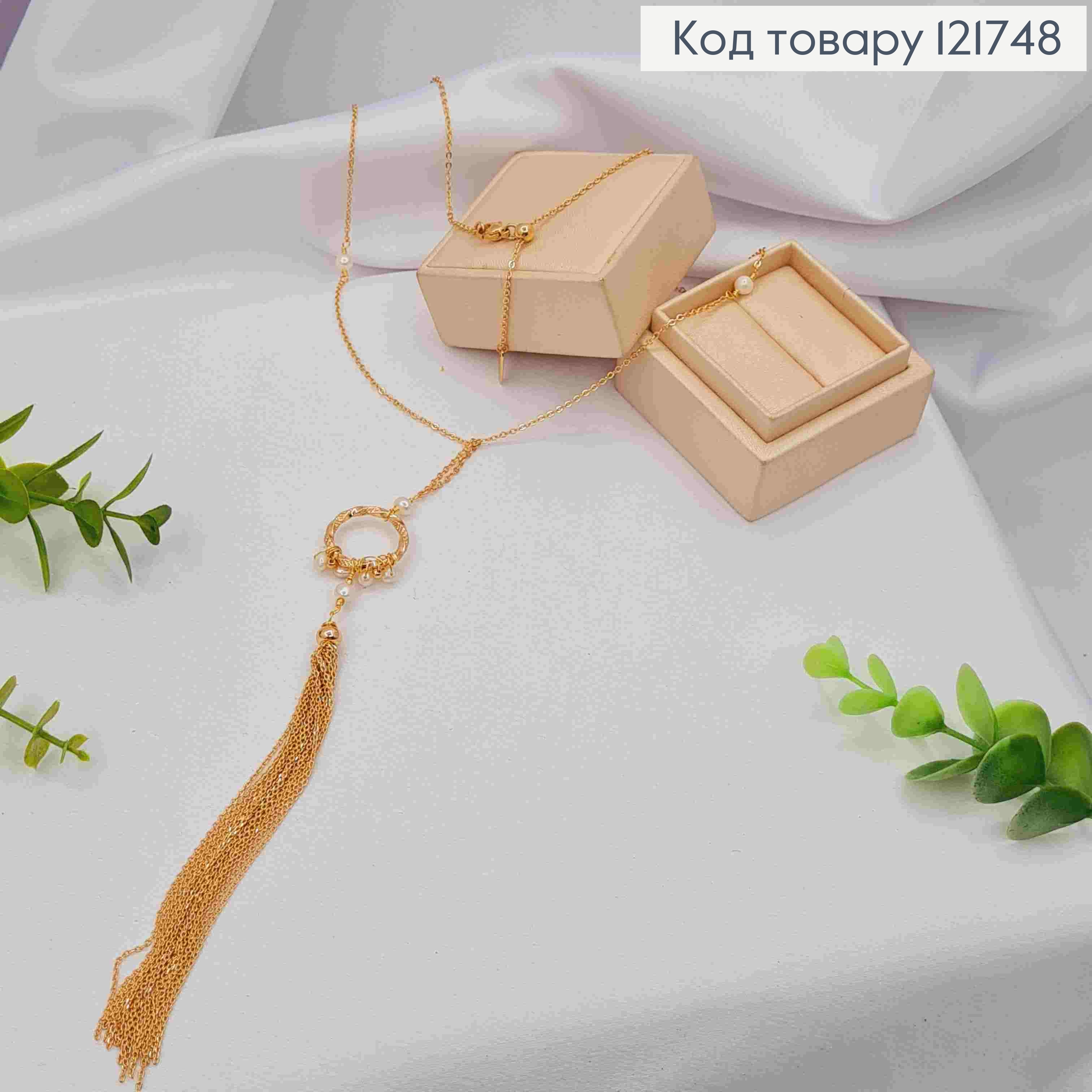 Цепочка КАКОРНОЕ плетение с подвеской с жемчужинами и цепочками, регулирующая длину. 68+18см, Xuping 18К 121748 фото 2