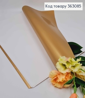 Пленка двухсторонняя, БЕЛАЯ+ЗОЛОТО, в листьях 58*58см, 60мкр 363085 фото