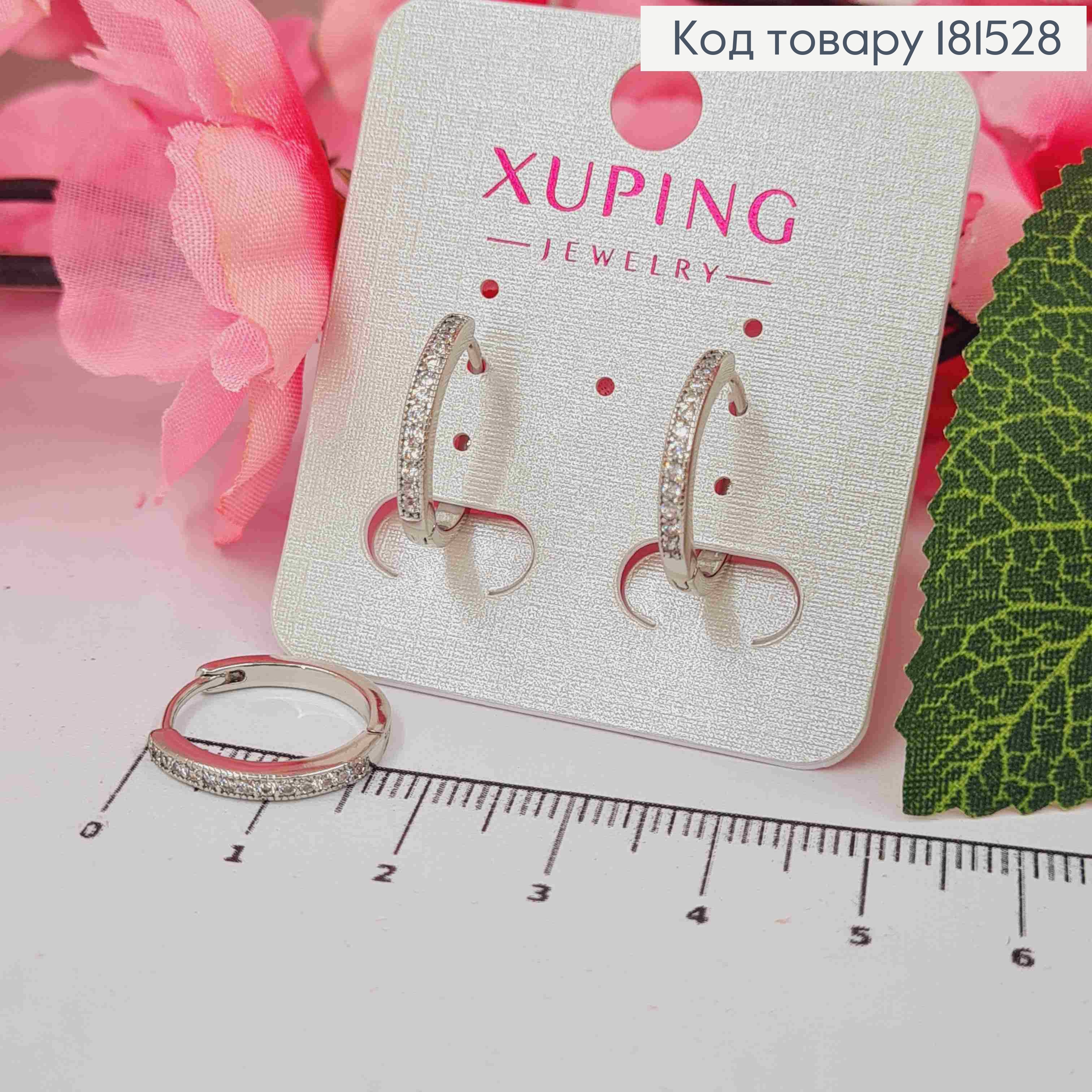 Сережки родовані кільця прикрашені Блискучими камінцями, 1,7см, Xuping 181528 фото 1