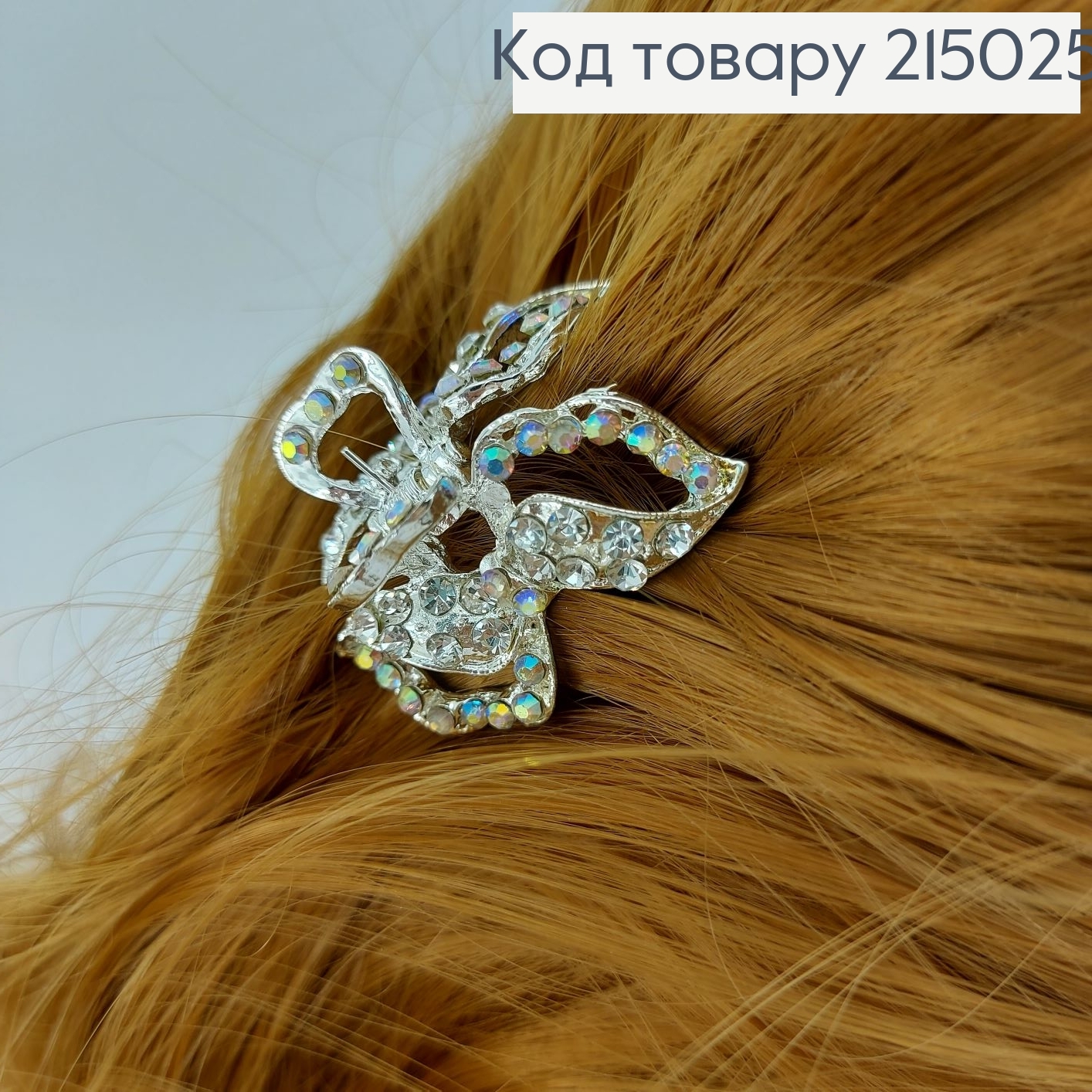 Краб металл роскошные камни 4 см 215025 фото 1