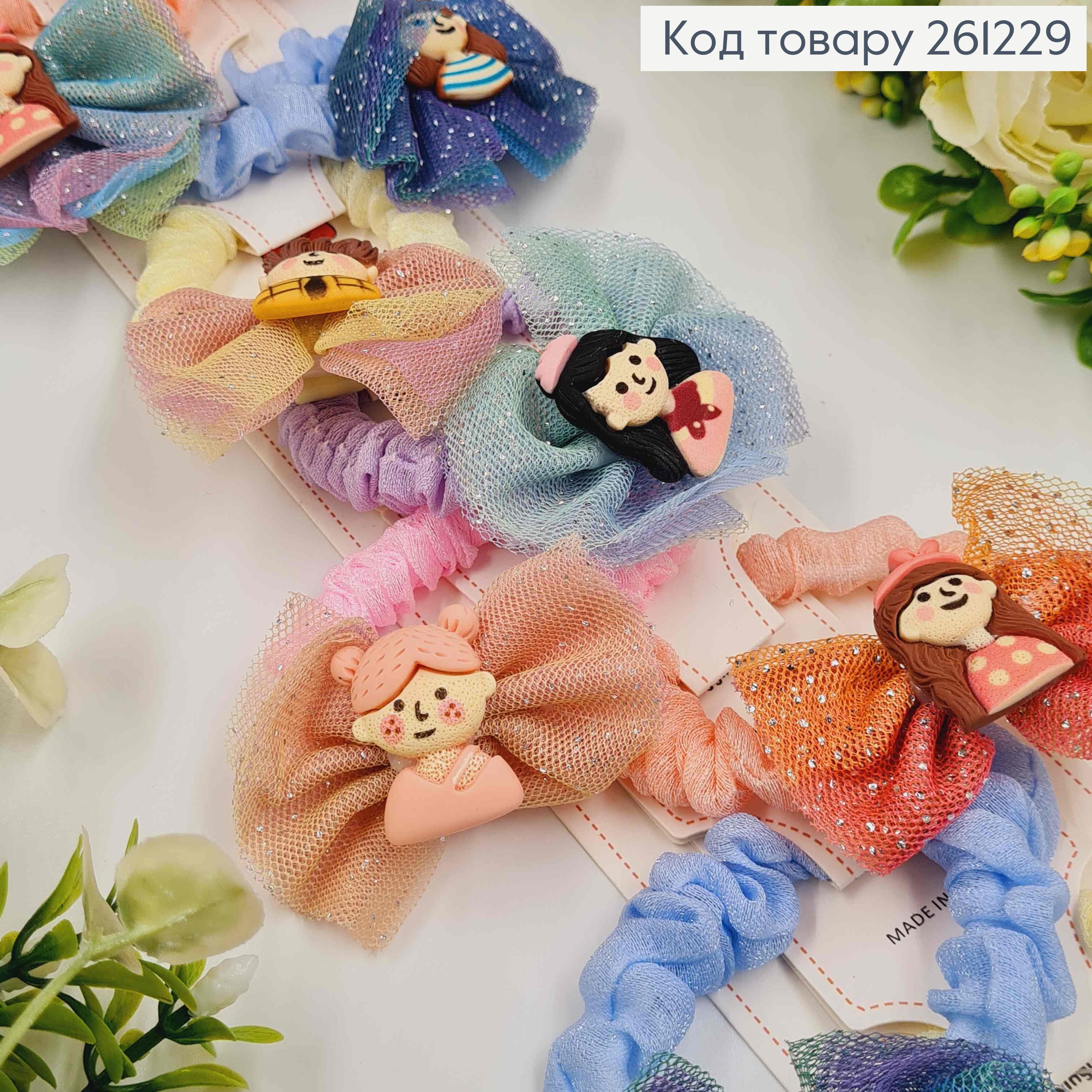 Набор детских резинок, жатка с фатином и девочками, 10 шт/наб. 261229 фото 2