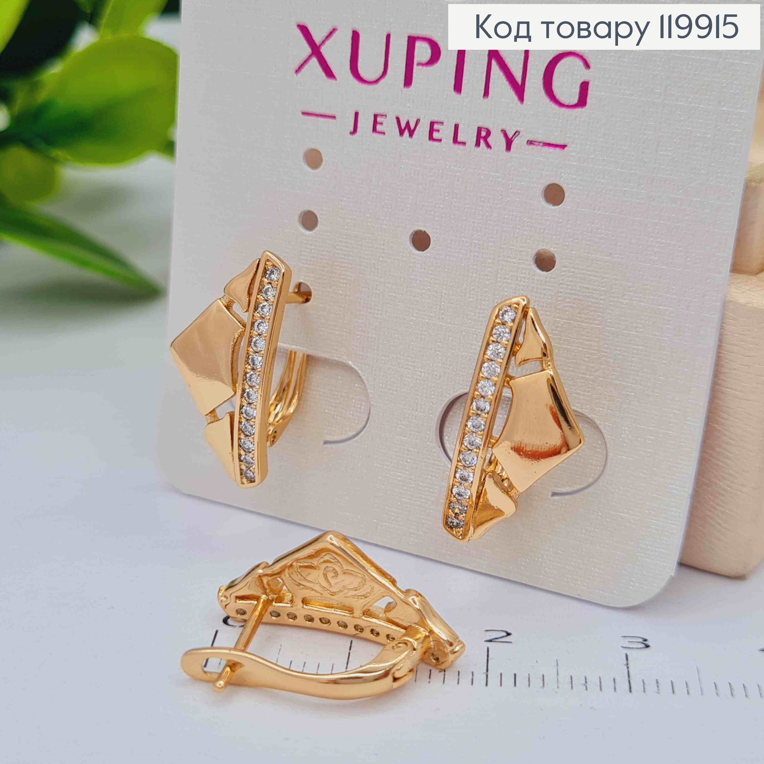 Серьги "Фигурные Треугольники" украшены Блестящими камнями, 1,9см, английская застежка, Xuping 18К 119915 фото 1