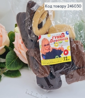 Резинка калуш мікрофібра 5,5см Туга широка коричневі 12 шт/уп 246030 фото