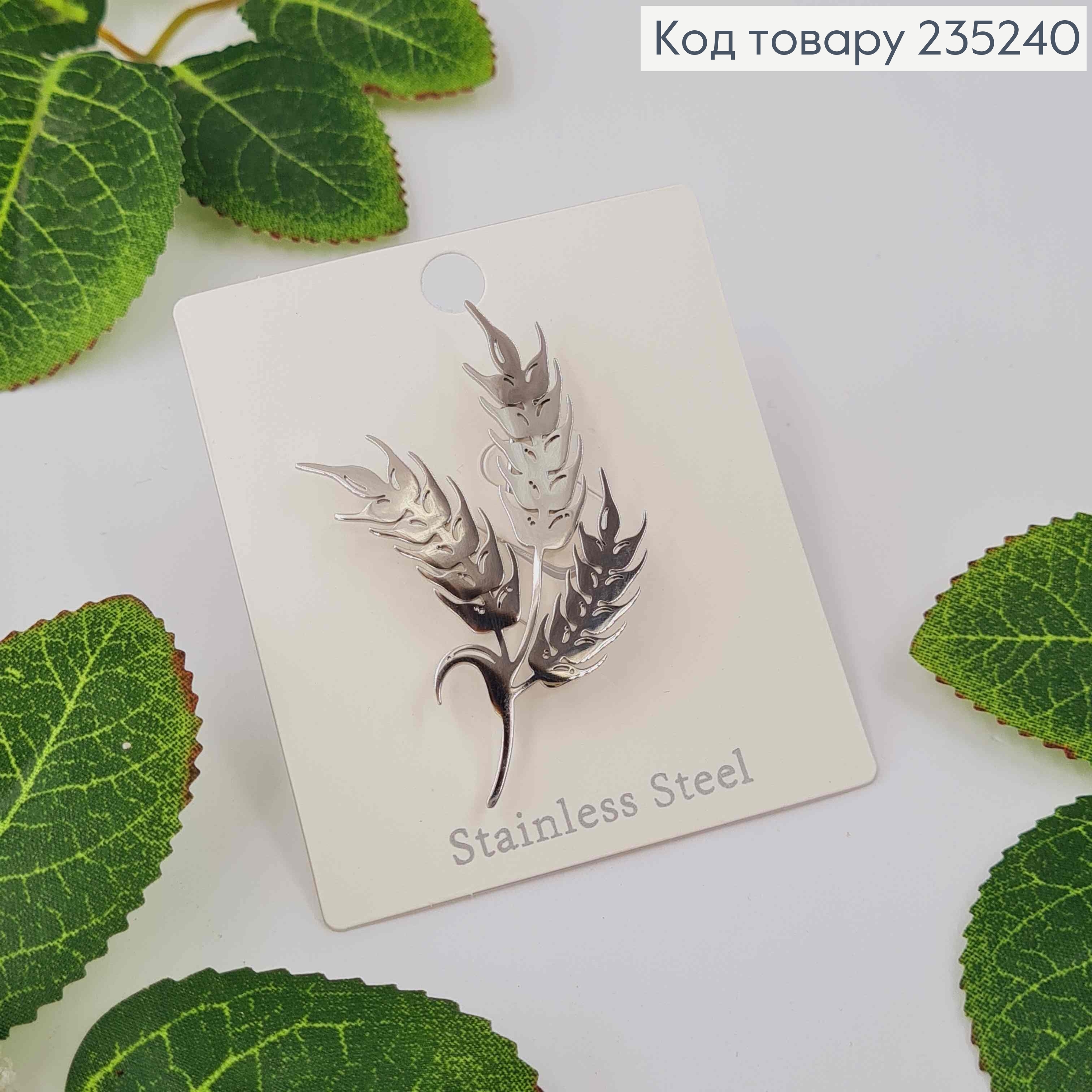 Брошь металл, "Три колоска", срібного цвета, 5,5см 235240 фото 1