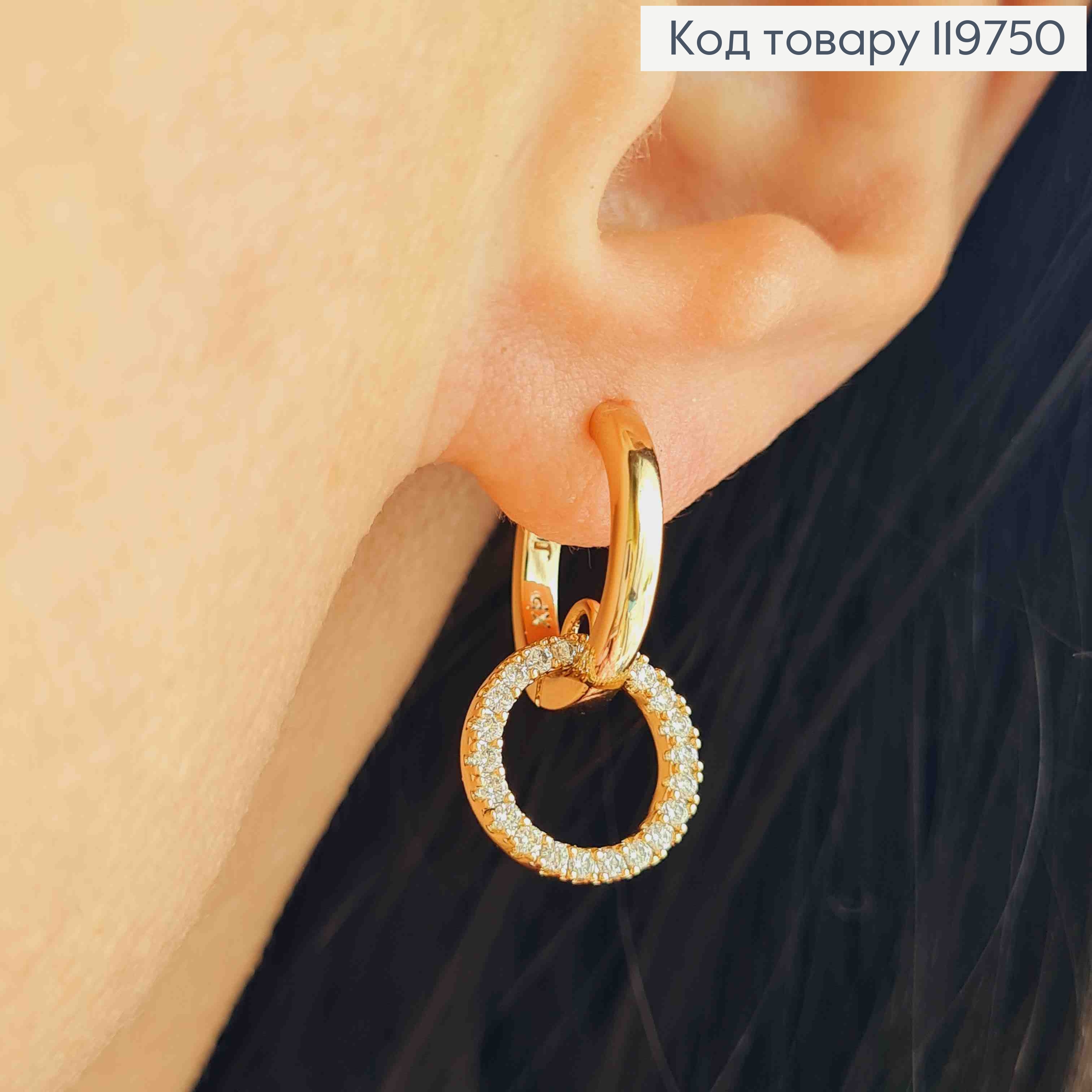 Серьги кольца с подвеской "Коло" в Блестящих камнях, диаметр 1,4см, дл. 2,2см, Xuping 18К 119750 фото 2