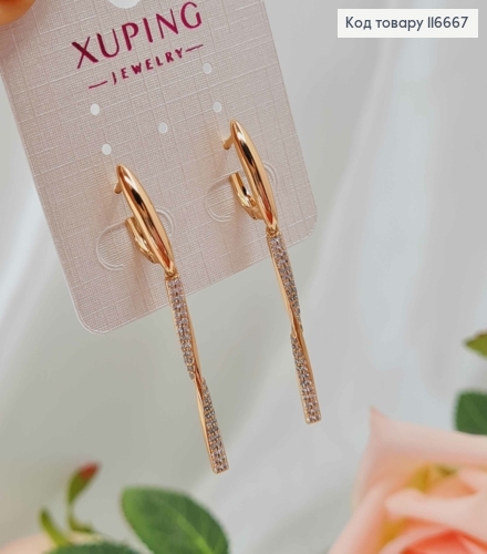 Серьги с длинной крученой подвеской в камешках, 4,5см, англ. зам. Xuping 18K 116667 фото 2