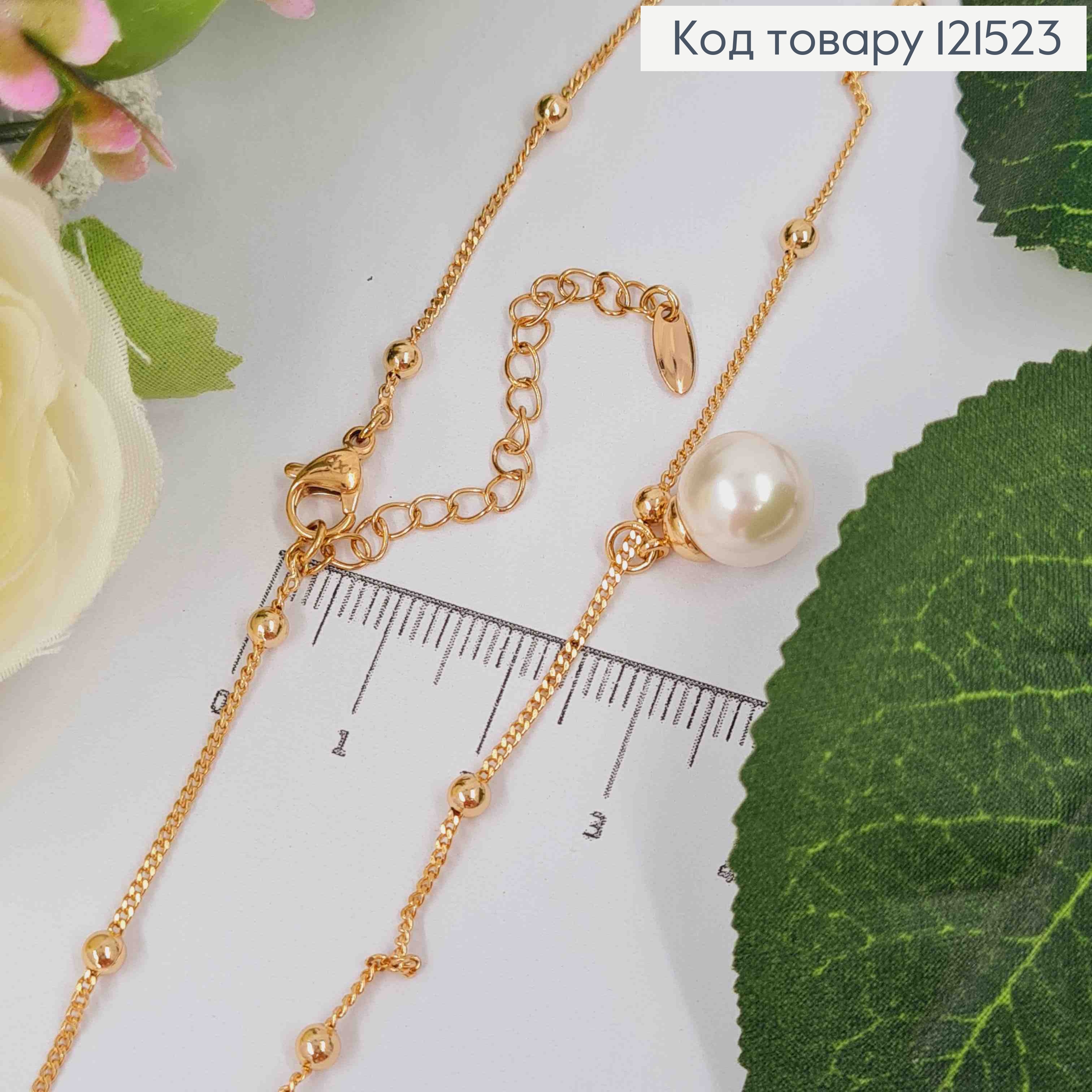 Цепочка Панцирное плетение, с шариками и жемчужиной (1см), длина 40+5см, Xuping 18К 121523 фото 2