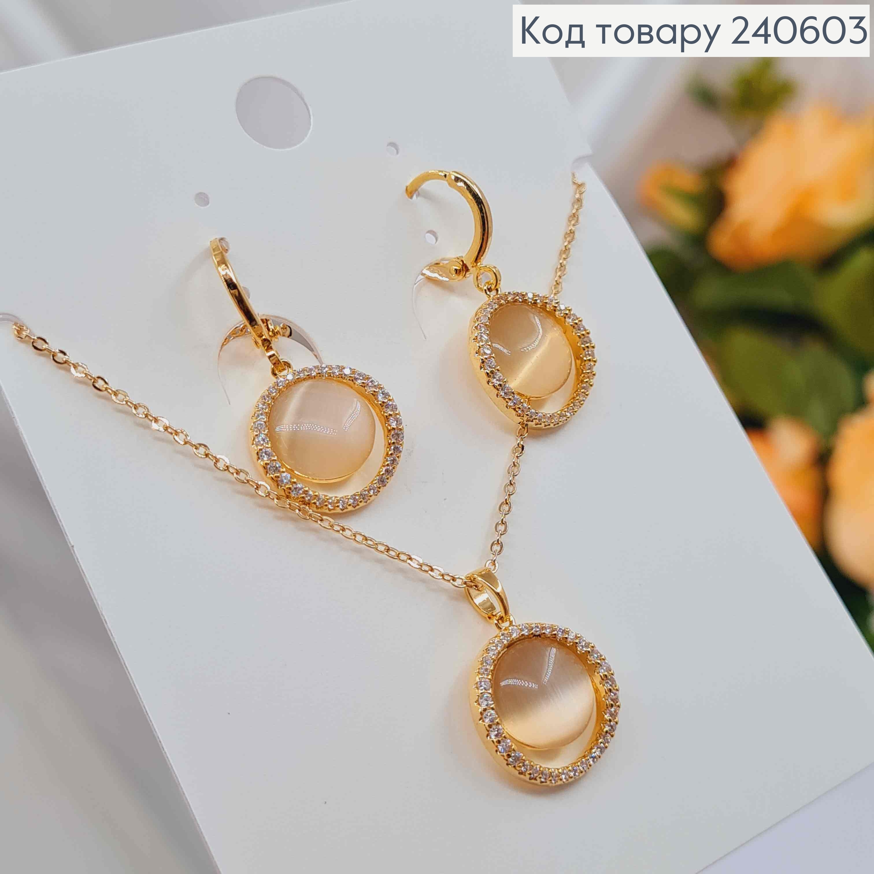 Набір, Сережки кільця та Підвіска ланцюжок 45см, Кільця в камінцях, з Каменем котячим оком  240603 фото 2