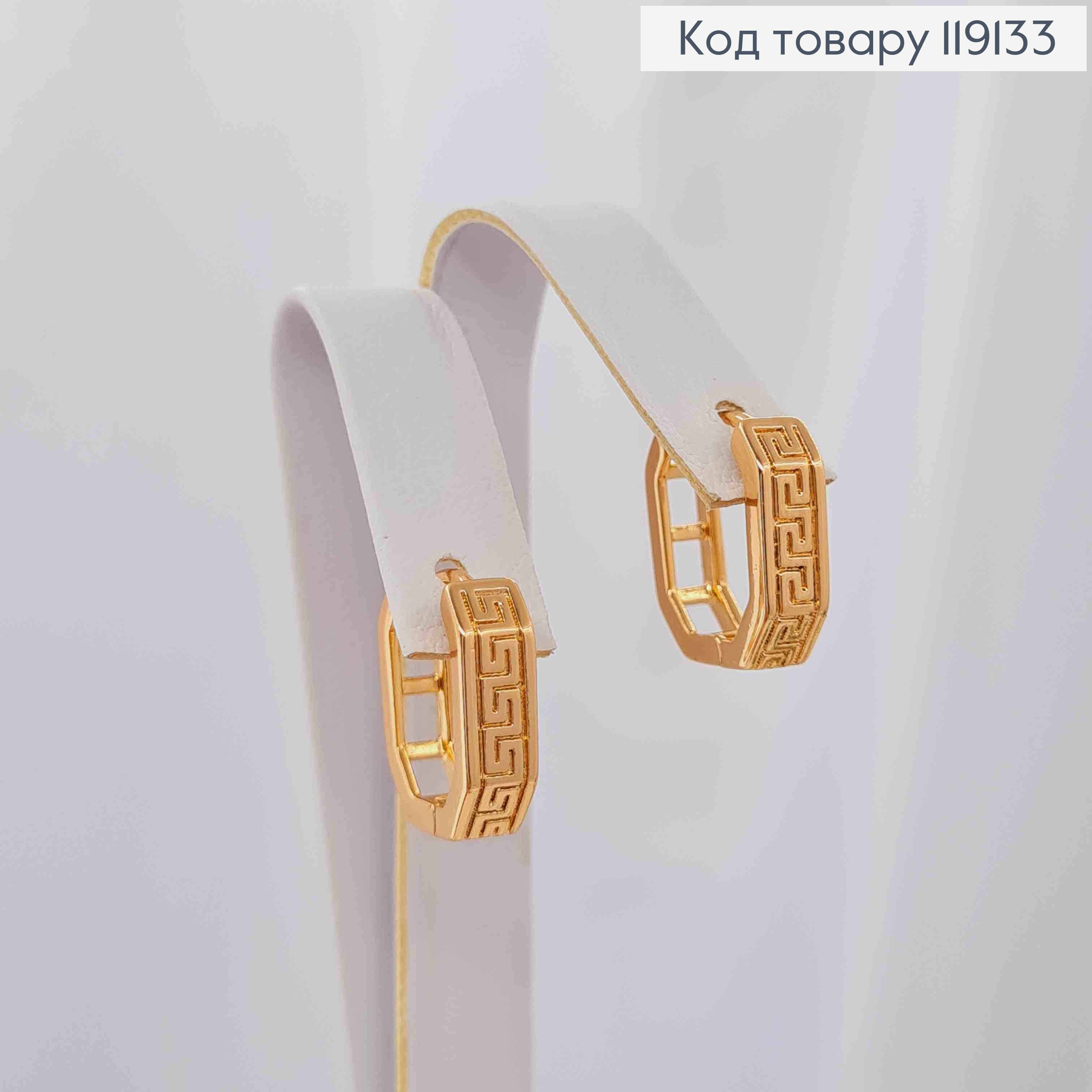 Серьги овальные фигурные ВЕРСАЧЕ, ширина 0,4см, длина 1,5см, XUPING 18K 119133 фото 1
