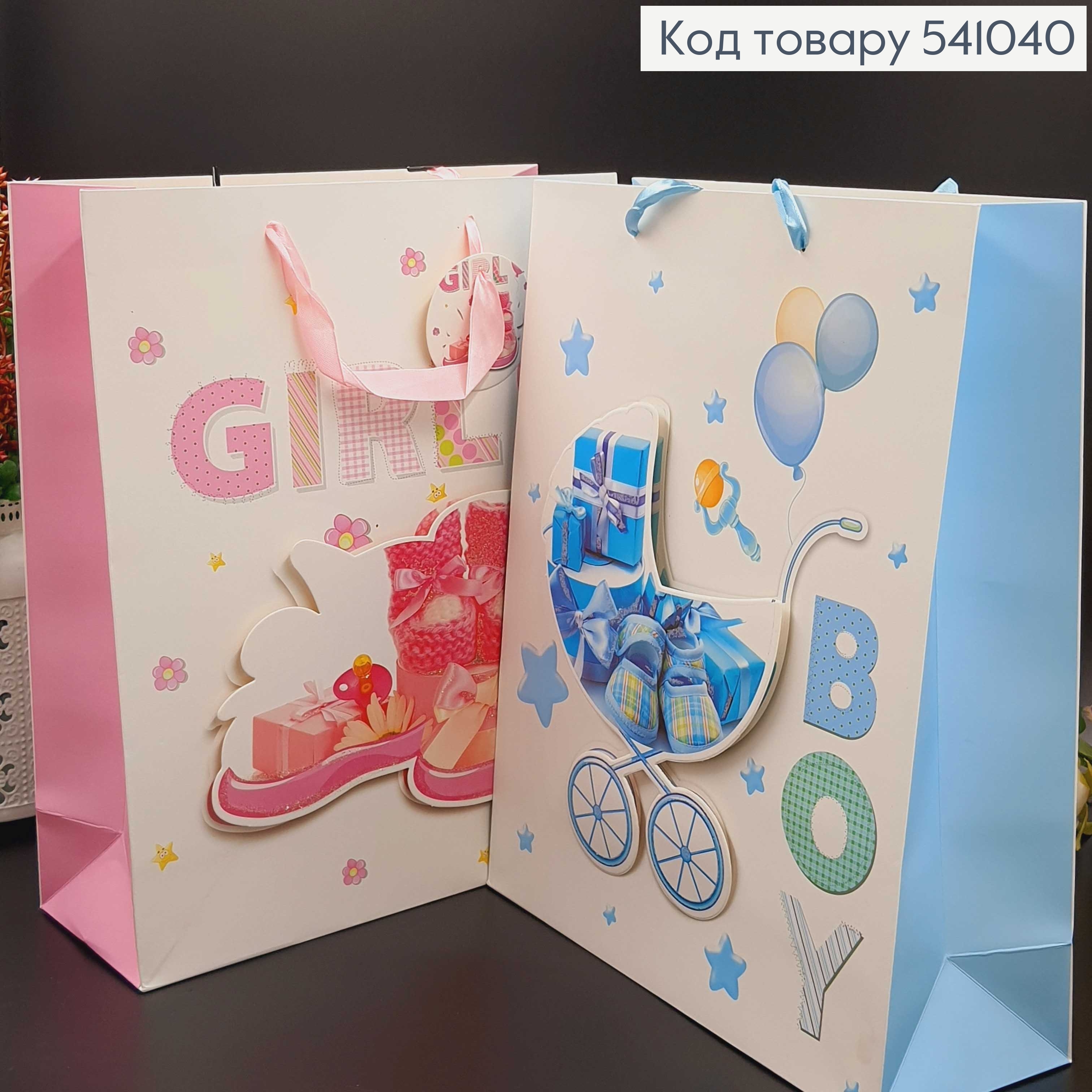 Пакет бумажный средний девочка/мальчик 32х26 см в асс. 541040 фото 1
