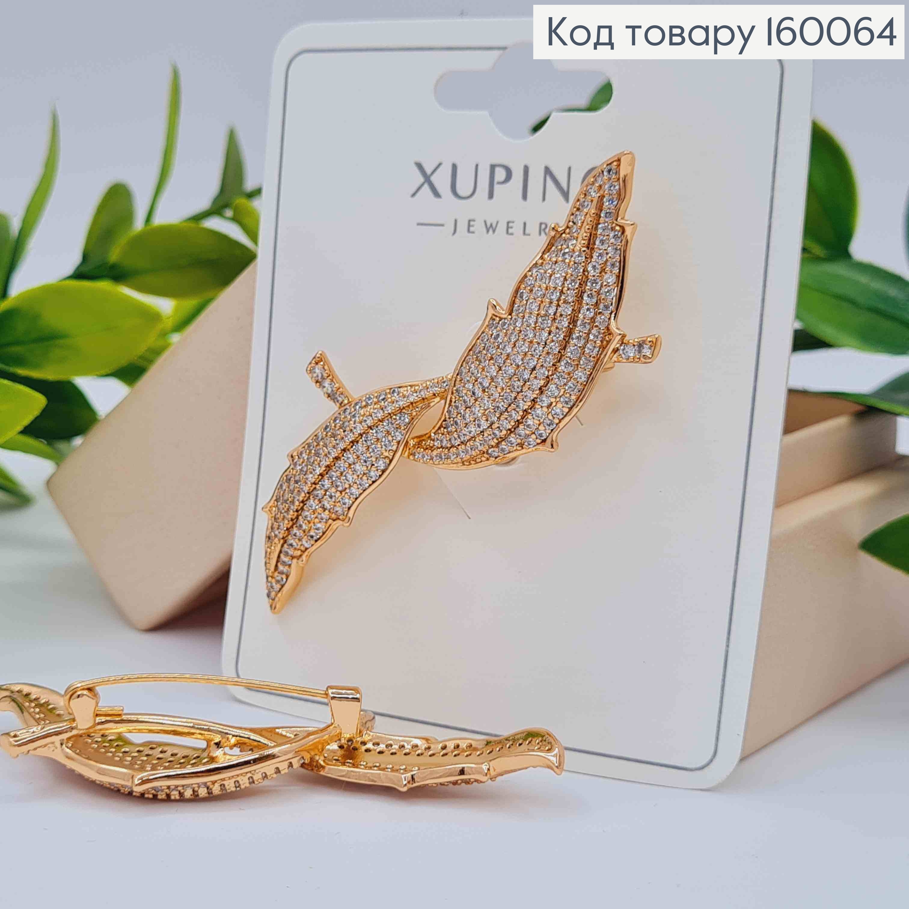 Брошка "Листя" прикрашена Блискучими камінцями, 6,2см, Xuping 18к 160064 фото 1