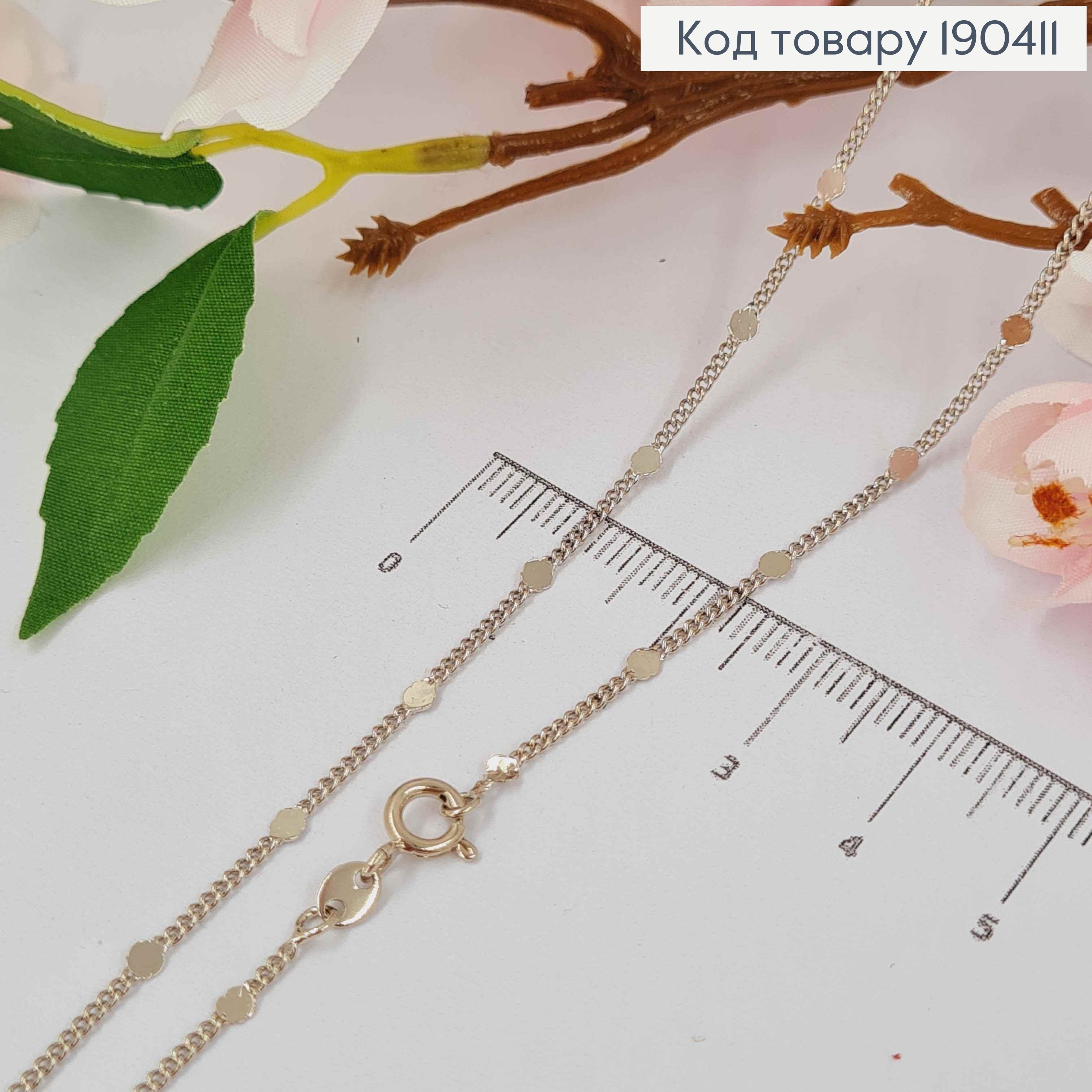 Цепочка родованная, плетение панцирное с плоскими бляшками 50см, Xuping 190411 фото 1