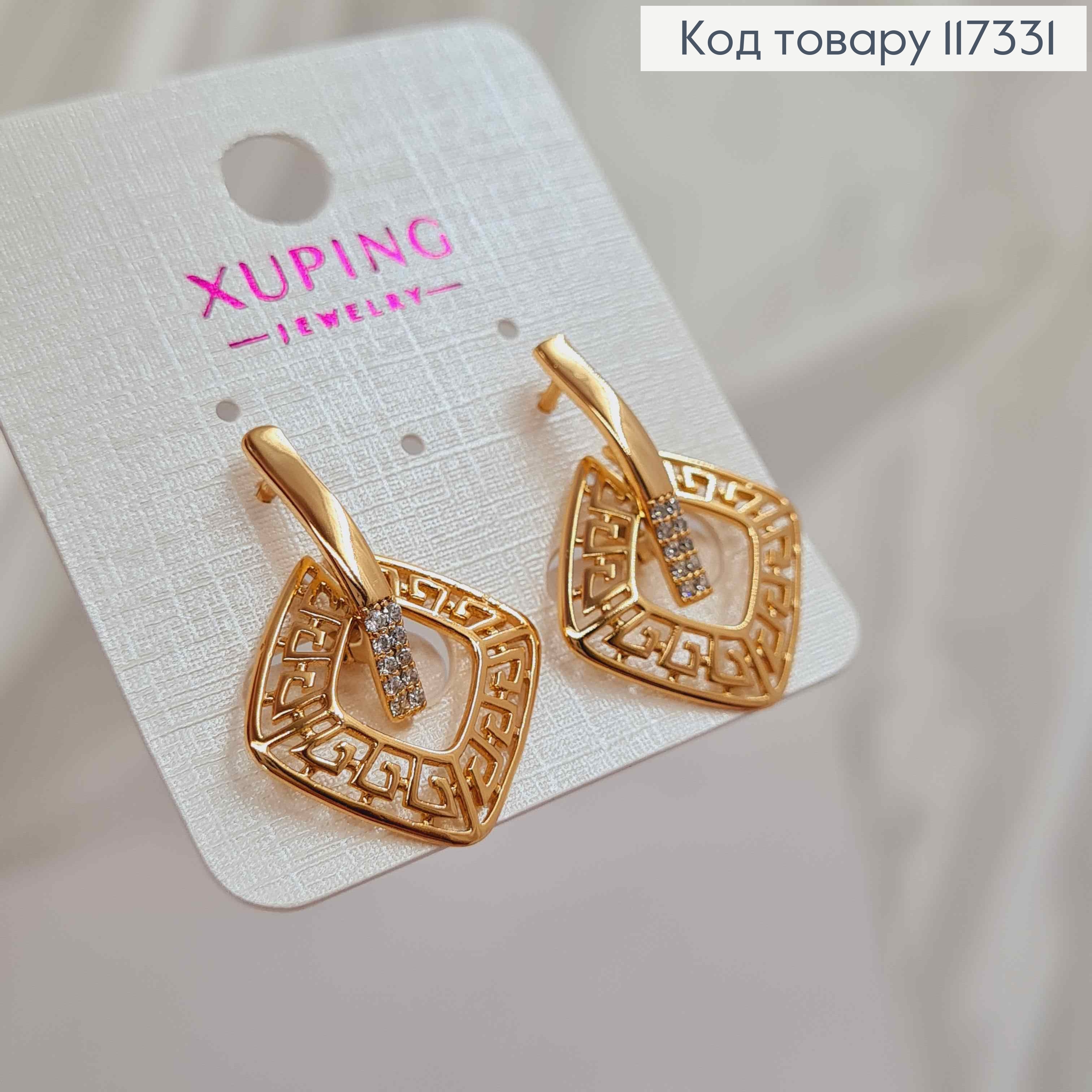 Серьги с камешками и квадратной подвижной подвеской Versace, длина 2,7см, англ застежка, Xuping 18К 117331 фото 2