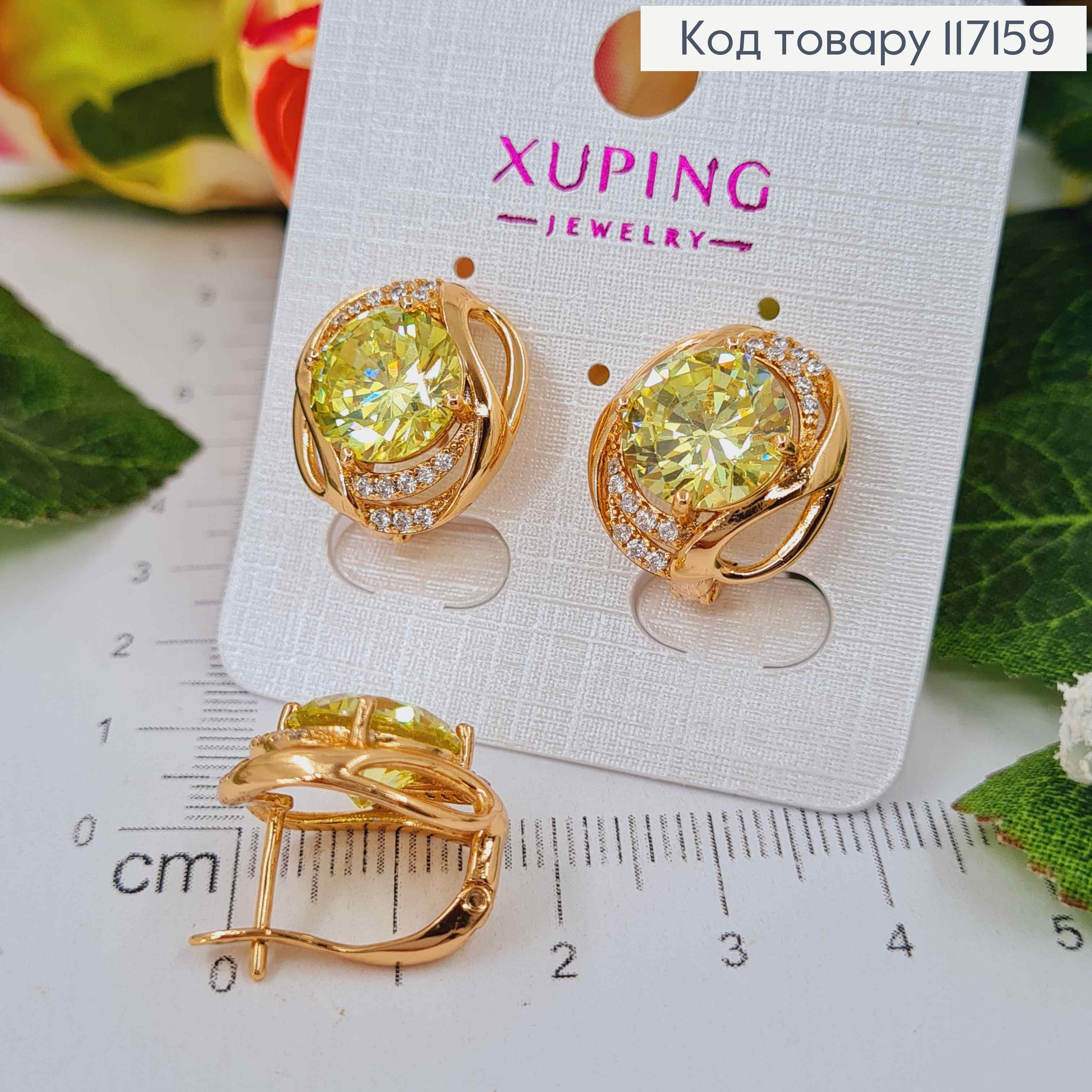 Серьги БОЛЬШИЕ с большим салатовым камнем (1см), размер 1,4*1,3см,(англ.застежка), Xuping 18K 117159 фото 1