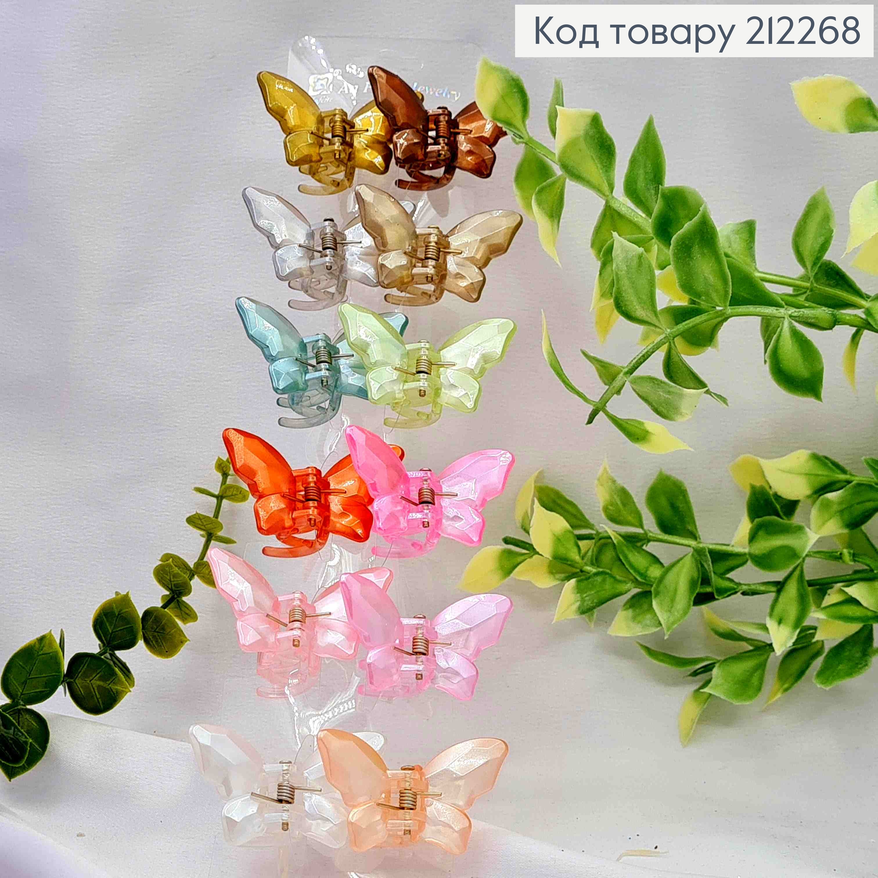 Краб пластик "Метелик" , 4,5*3см, з Перламутровим відливом кольори в асортименті 212268 фото 1