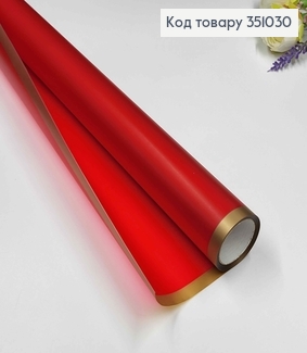 Пленка калька, полупрозрачная с золотистым Кантом, КРАСНАЯ, рулон 58см*8,5 ярда. 351030 фото