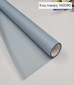 Пленка однотонная, цвет сизый, рулон 66см*8,5ярды, 65мкр 342080 фото