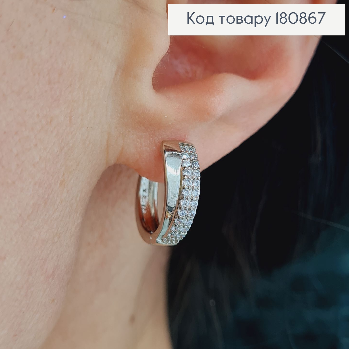 Сережки родированые кольца "Раздвоеные пластинки" с камнями, 1,5*0,6см, Xuping 180867 фото 2