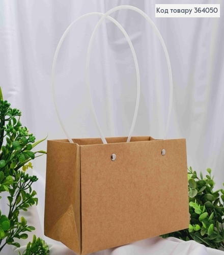 Флористическая сумочка глянцевая КРАФТОВАЯ для цветов и подарков, с пластиковыми ручками 22*11*13,5см 364050 фото 1