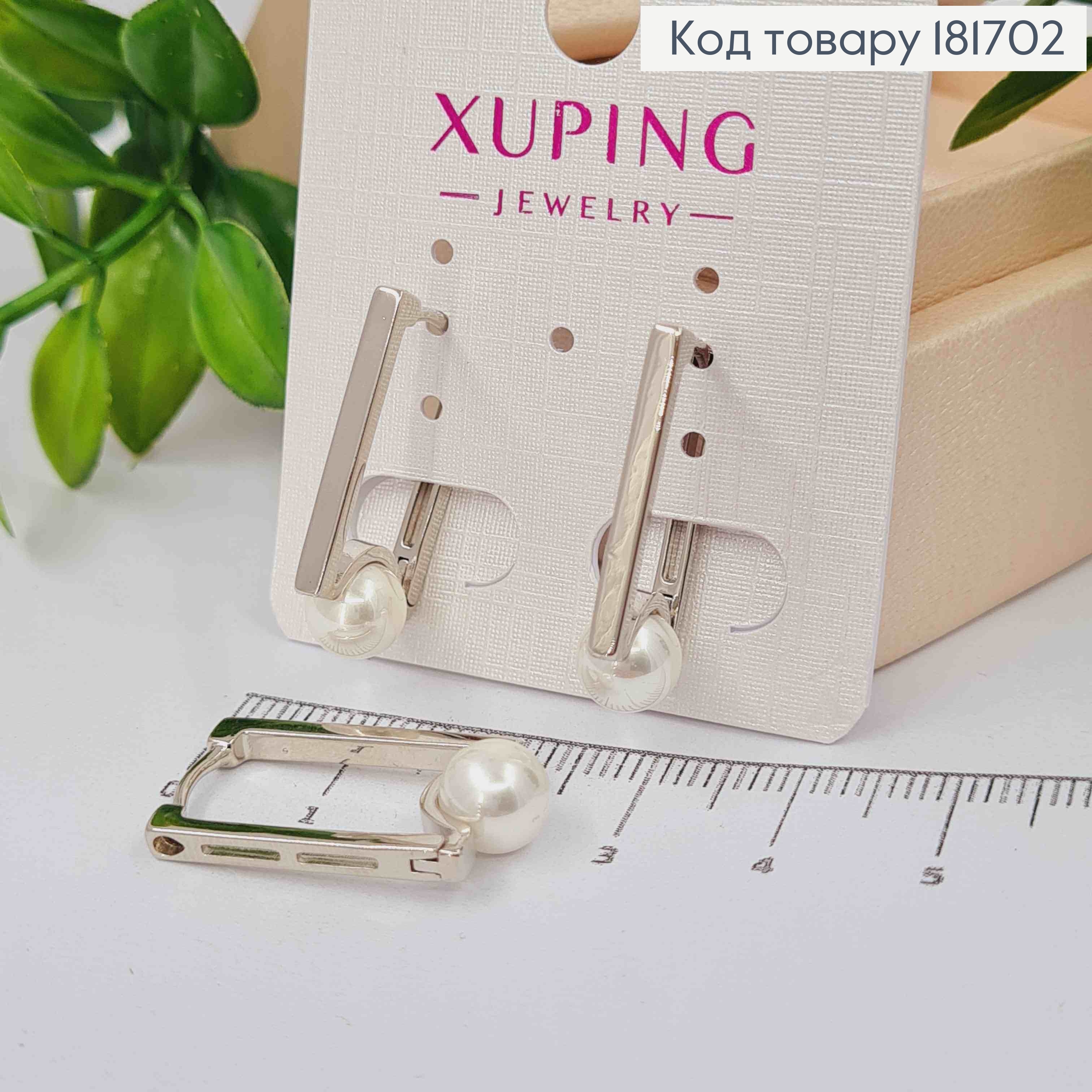 Серьги родственные прямоугольные с жемчужкой, 2,1см, Xuping 181702 фото 1