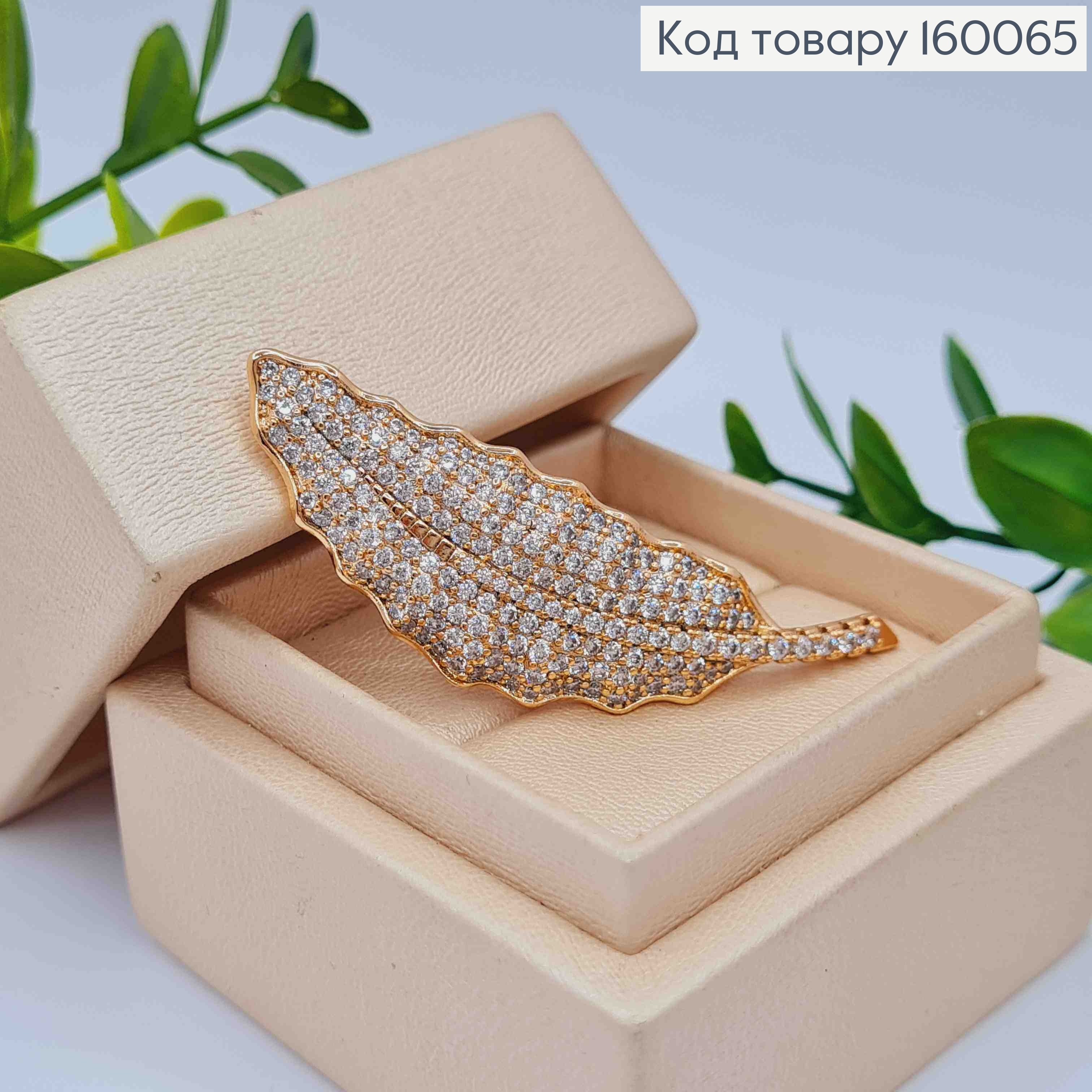 Брошка "Листочок" прикрашена Блискучими камінцями, 5,3см, Xuping 18к 160065 фото 2