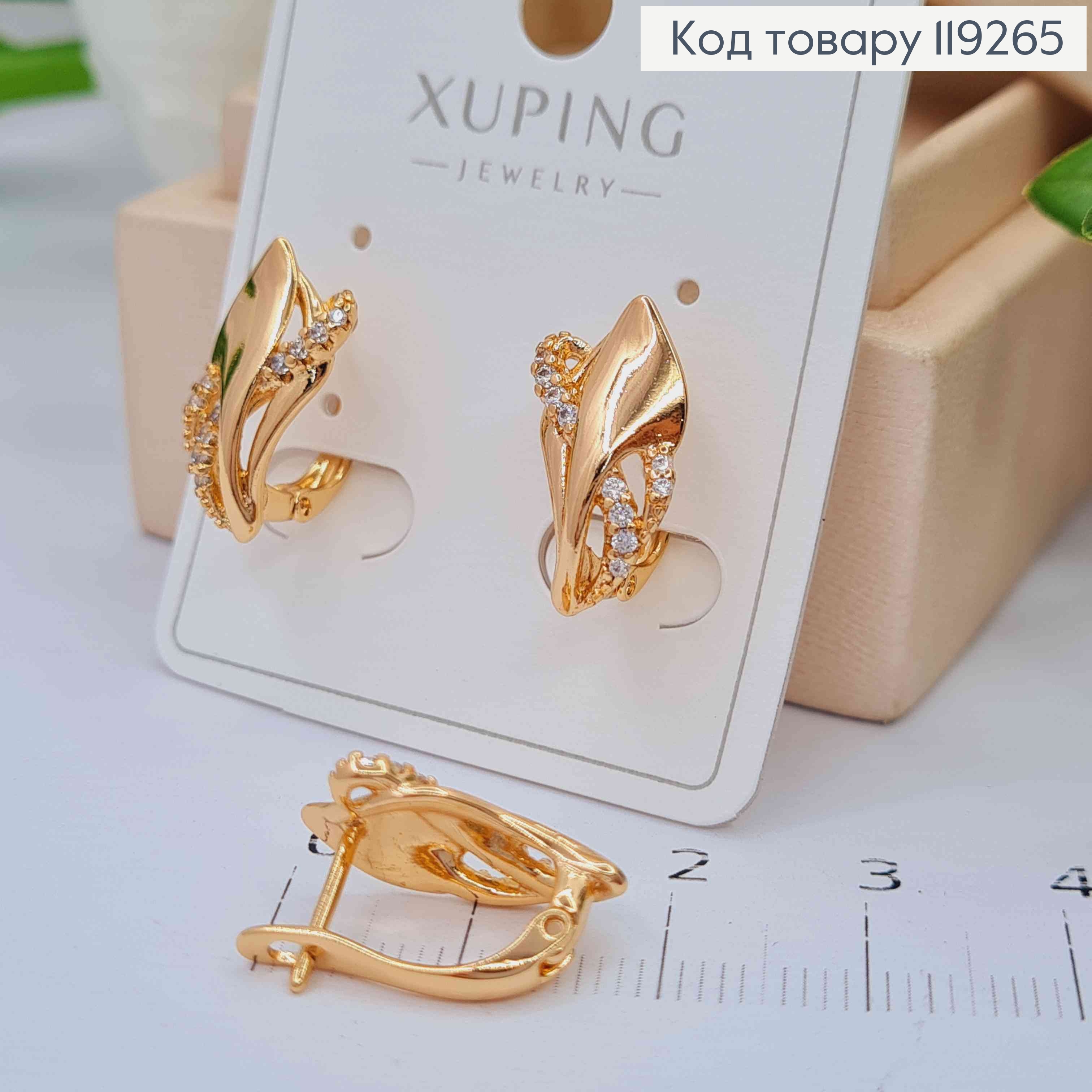 Серьги "Подснежник" с Блестящими камешками, 1,7см, английская застежка, Xuping 18K 119265 фото 1