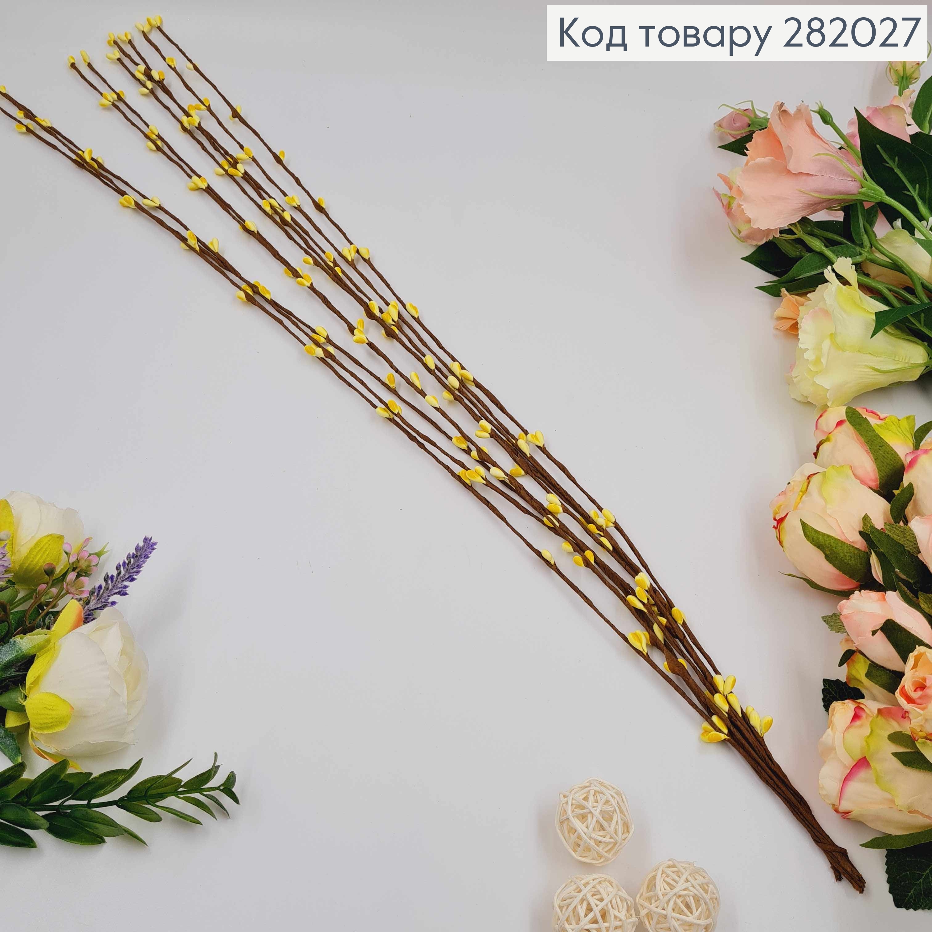 Пучок из ивы, искусственной, с Желтыми почками, на металлическом стержне, 10 веточек, 65см 282027 фото 1