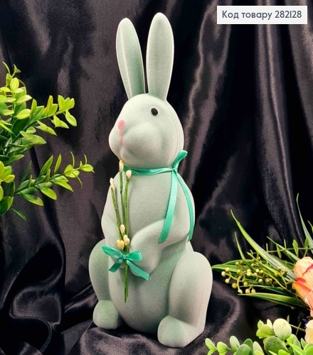 Заяц бархат СИРО-МЯТНОГО цвета с ивой, 13х29 см 282128 фото 1