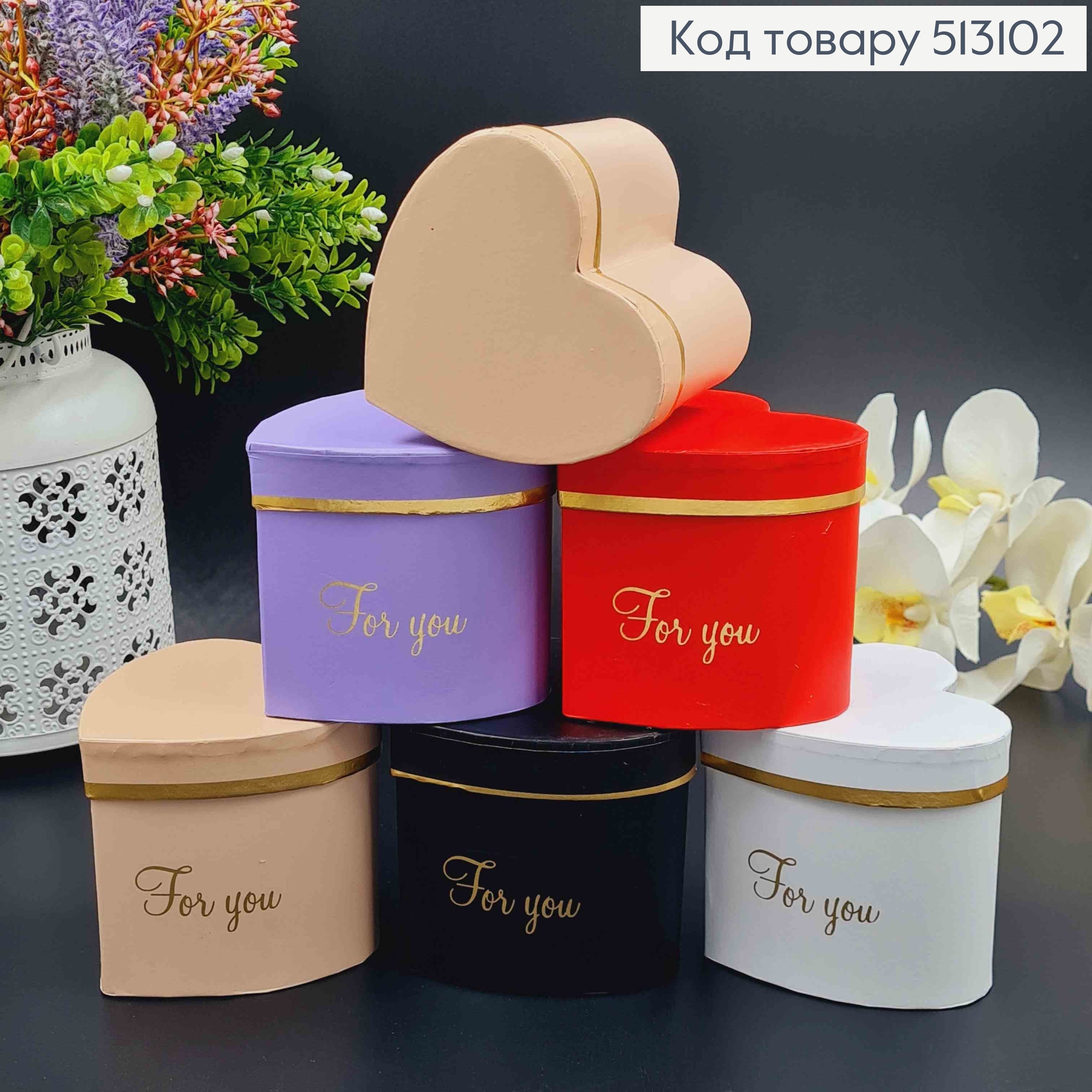 Коробка, "Сердечко" с золотой линией, 8*9см, цвета в ассорт. 513102 фото 1