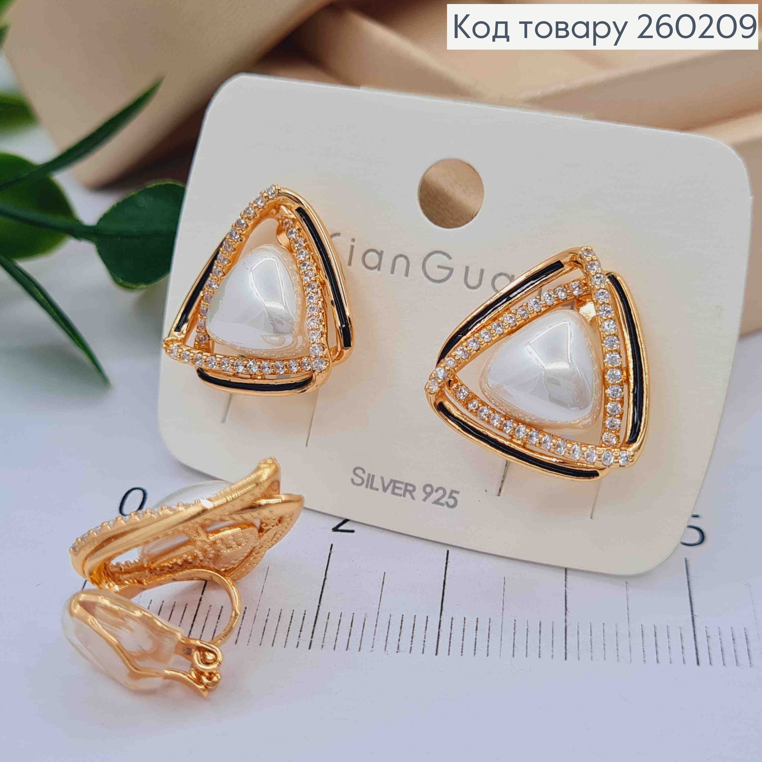 Сережки кліпси золотого кольору, з Перлинкою та Блискучими камінцями (1,8см),сталь XianGuang 260209 фото 2