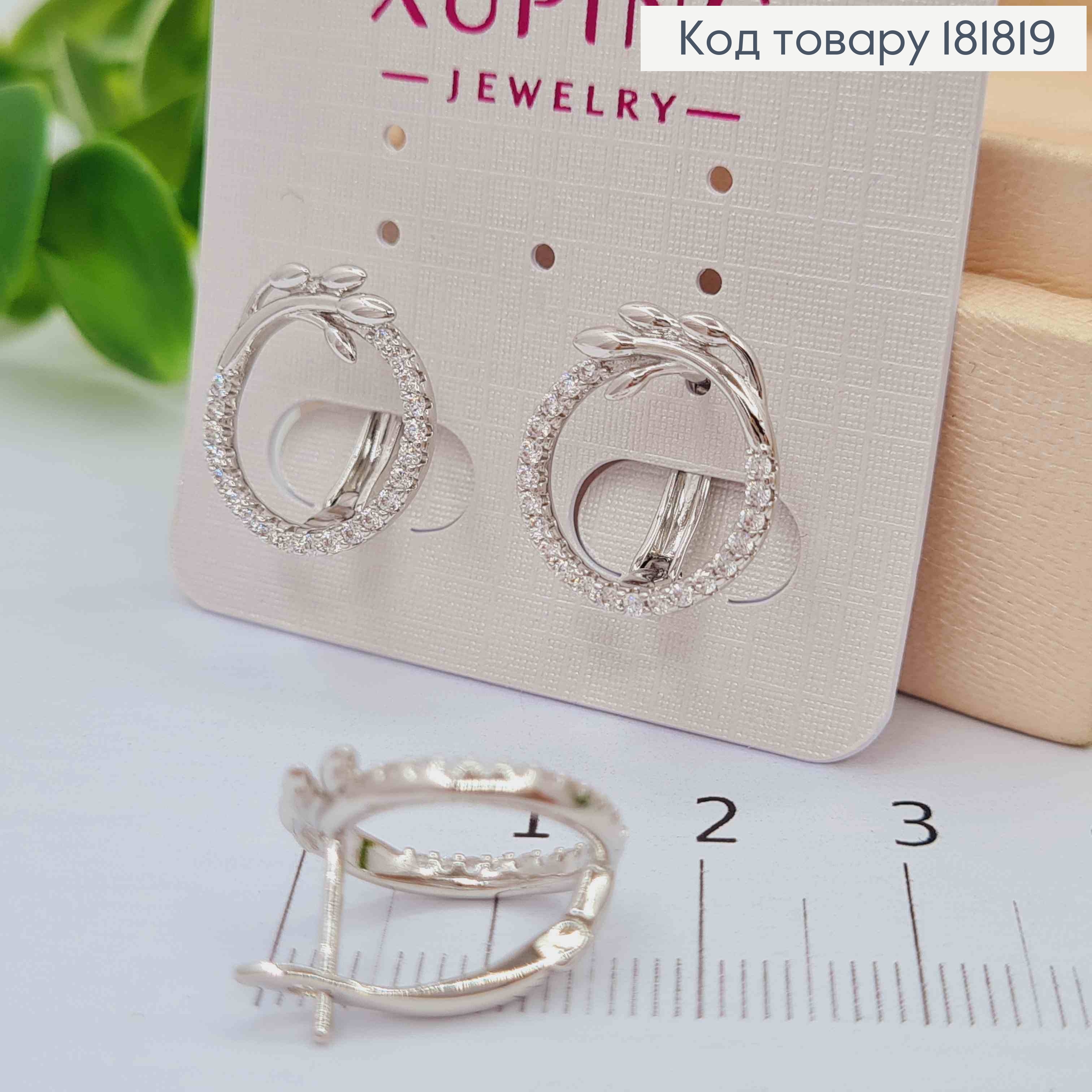 Серьги родованные "Веточка" на круге с Блестящими камешками, 1,6см, английская застежка, XUPING 181819 фото 2