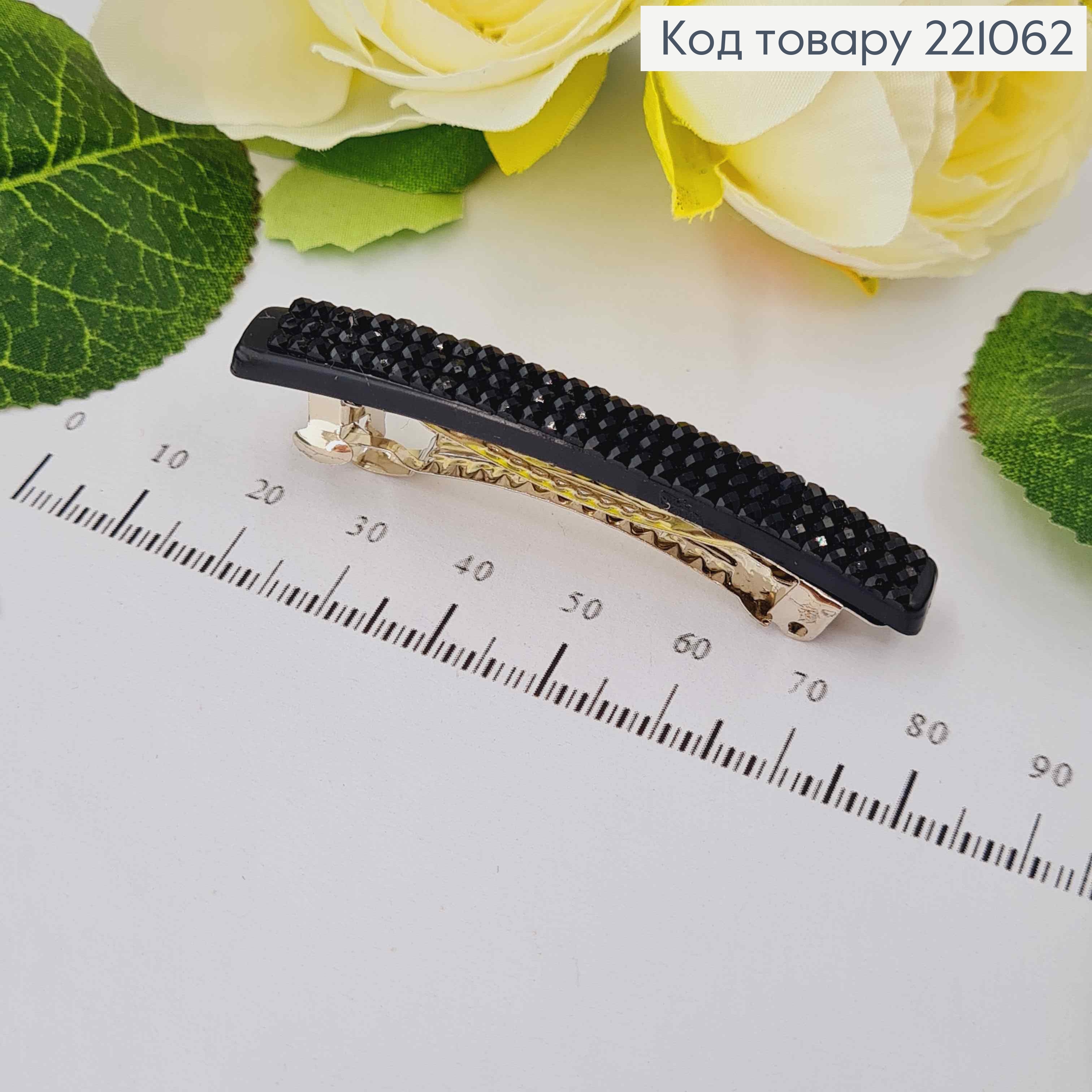 Заколка автомат, черная с тремя строчками камней, 6,5см. 221062 фото 1