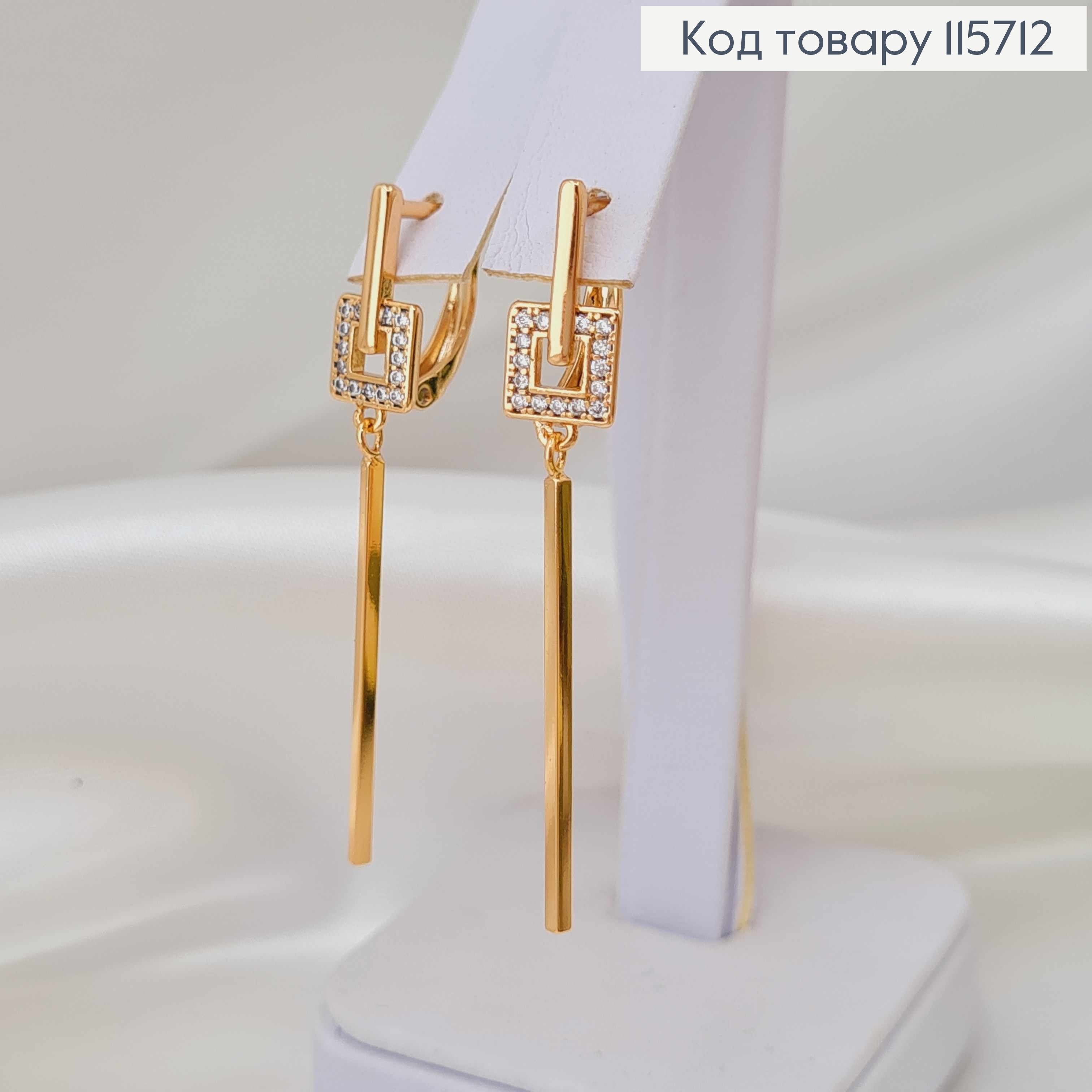 Сережки Квадратик в камінцях, з підвіскою 3см, англ. заст. Xuping 18K 115712 фото 1